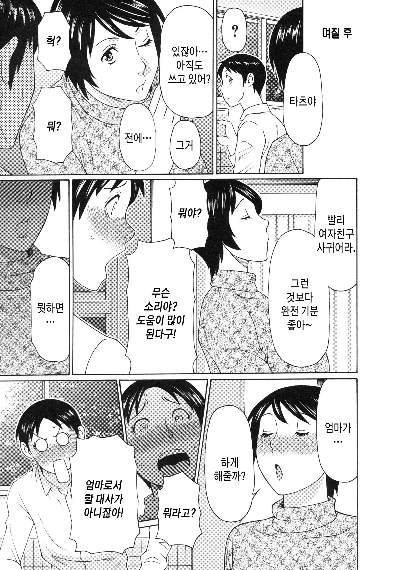 웹툰 이미지 64