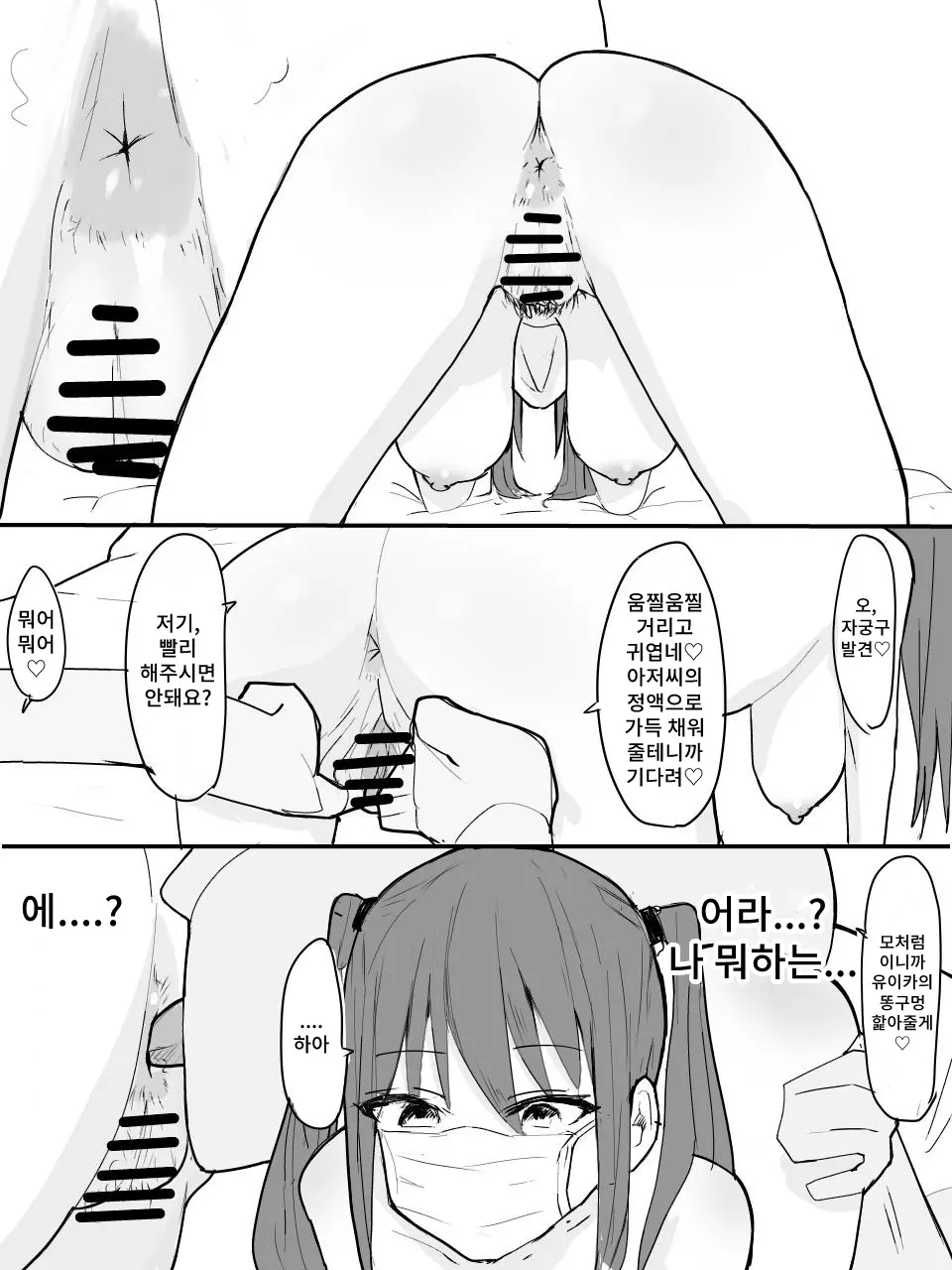 웹툰 이미지 17