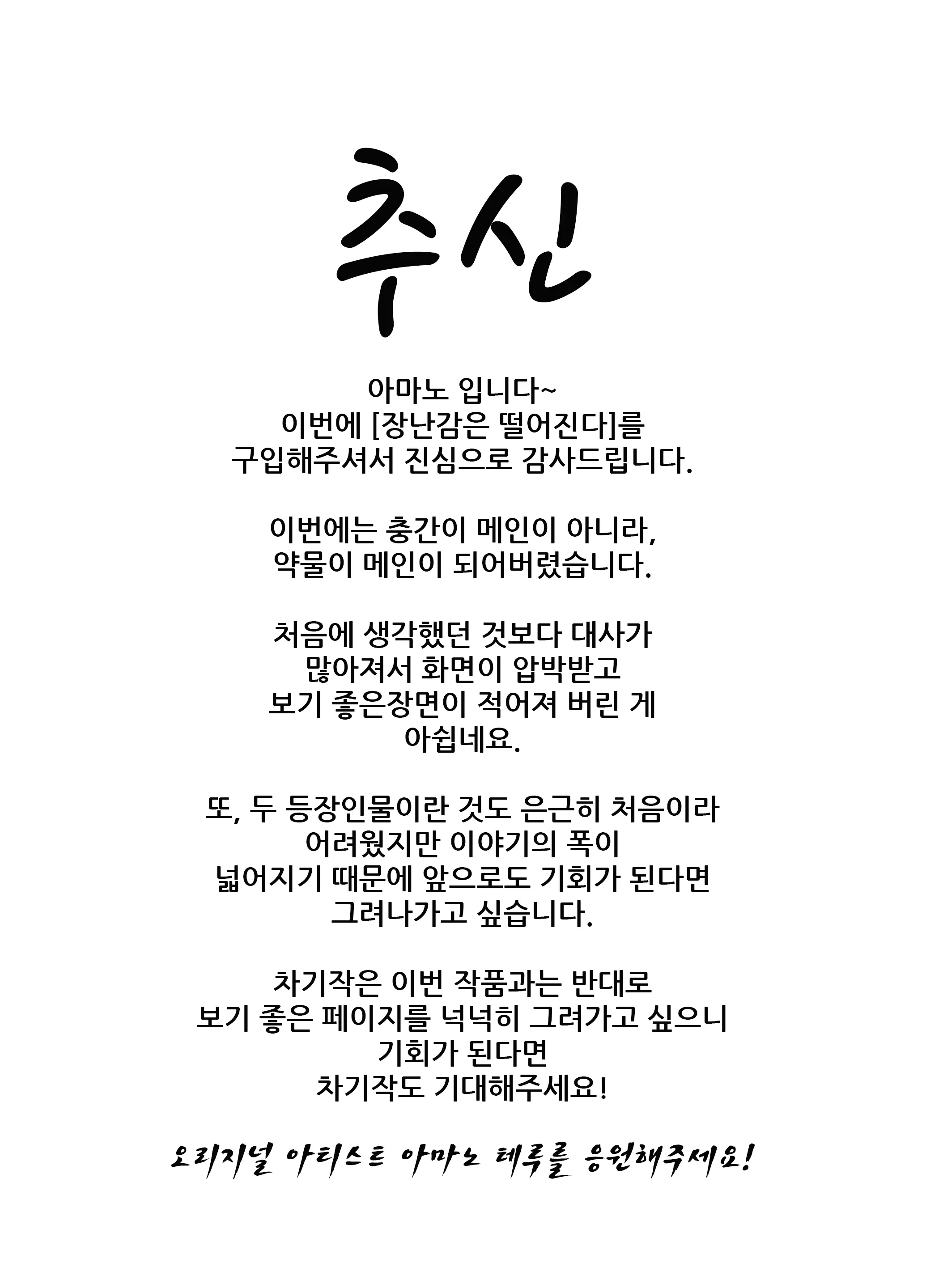 웹툰 이미지 24