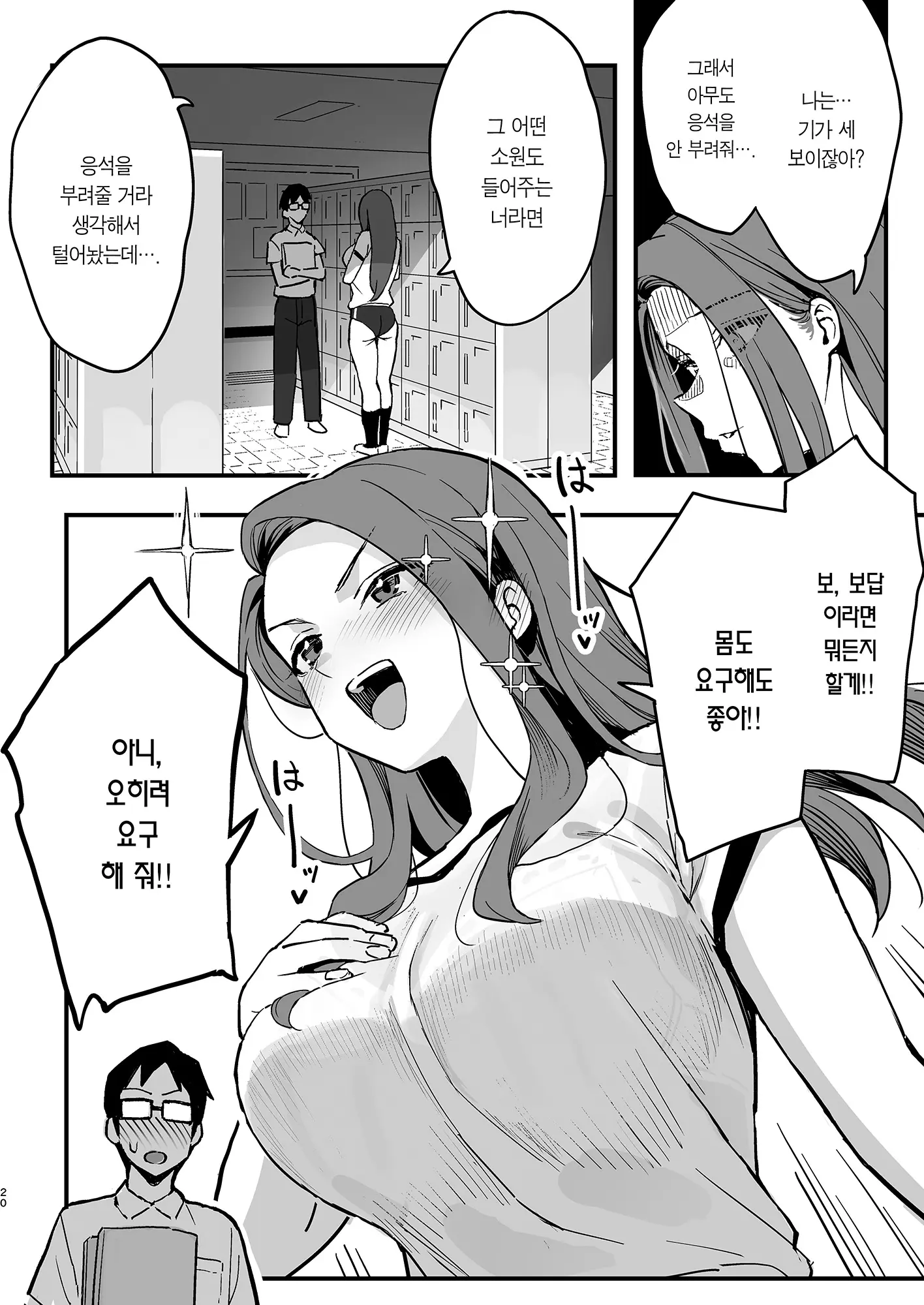 웹툰 이미지 18