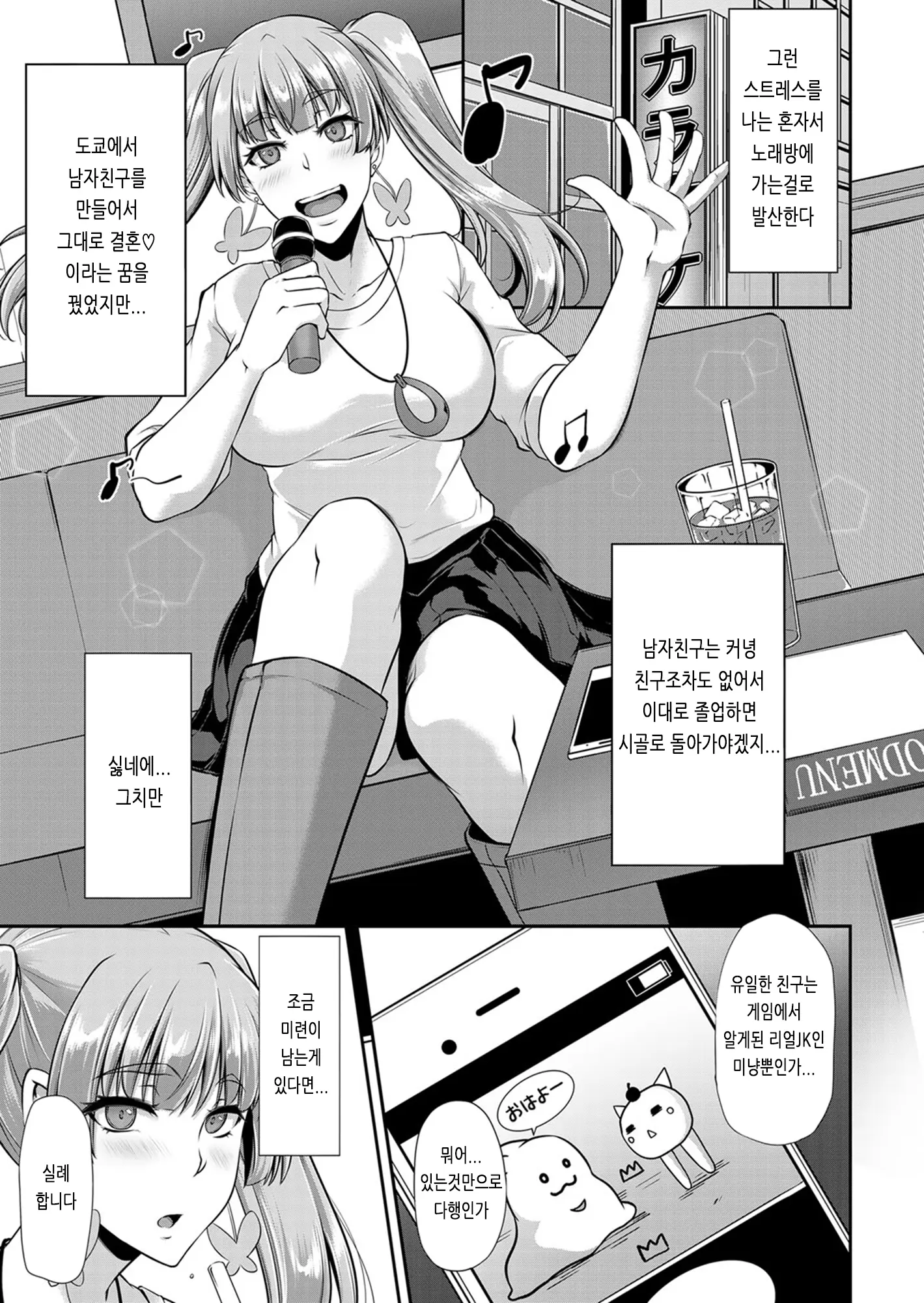 웹툰 이미지 164