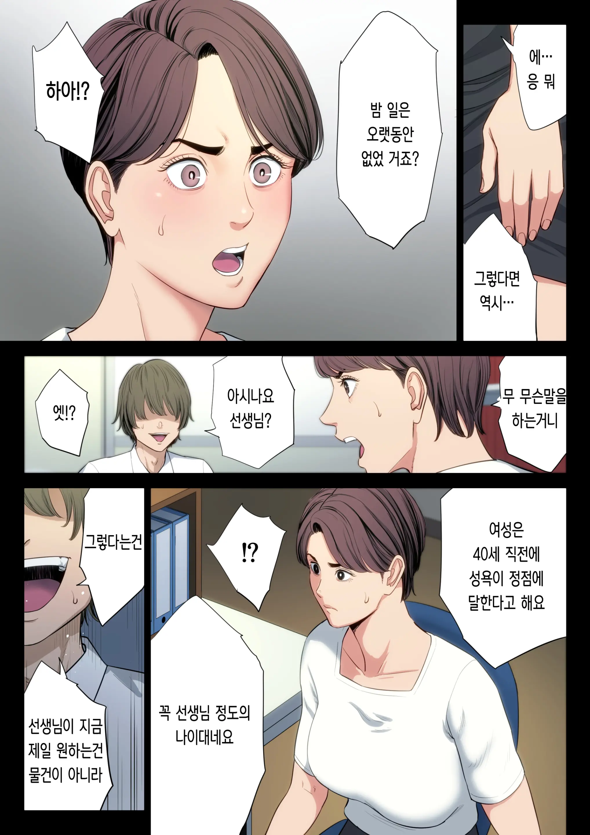 웹툰 이미지 7