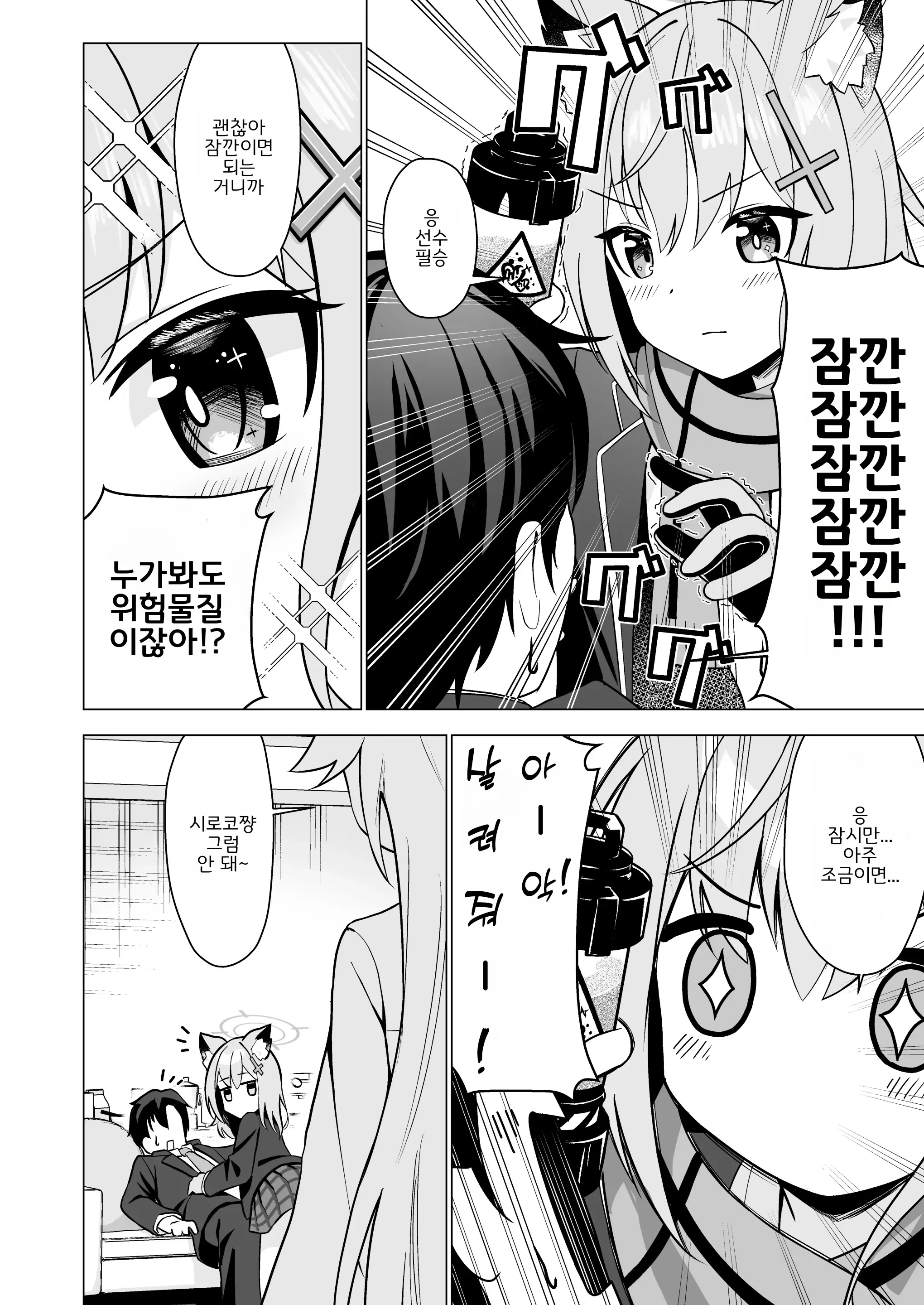 웹툰 이미지 2