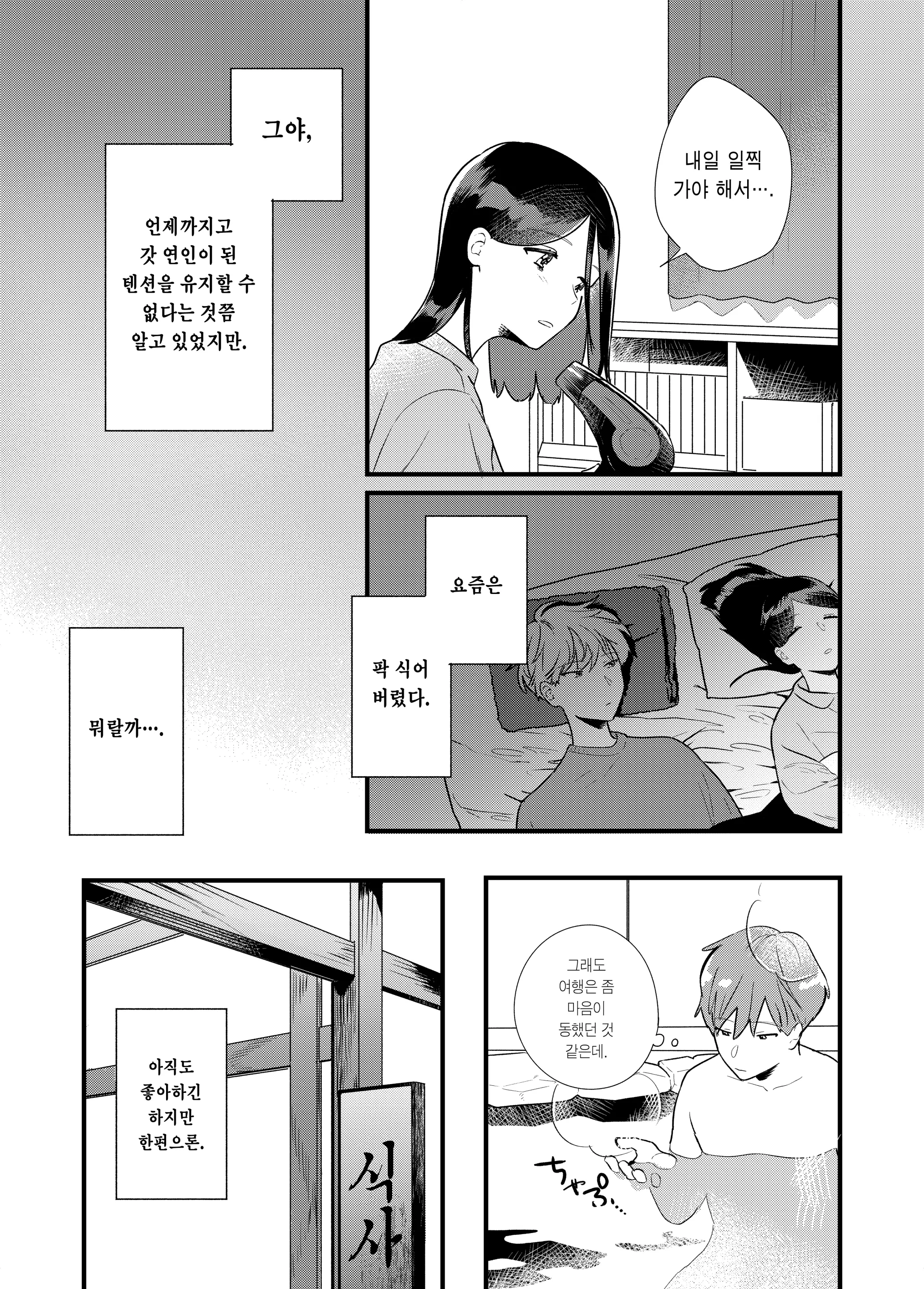 웹툰 이미지 6
