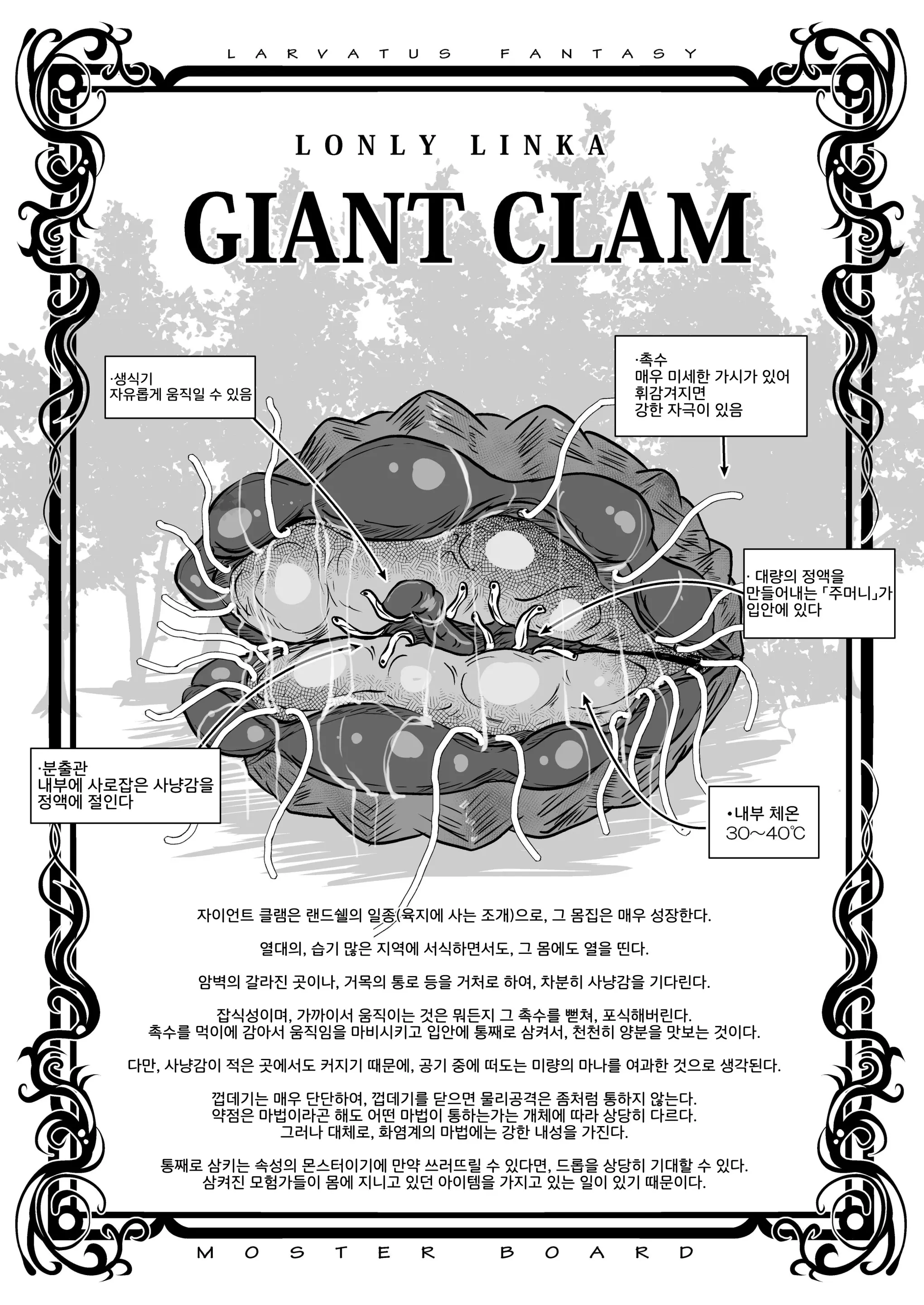 웹툰 이미지 1
