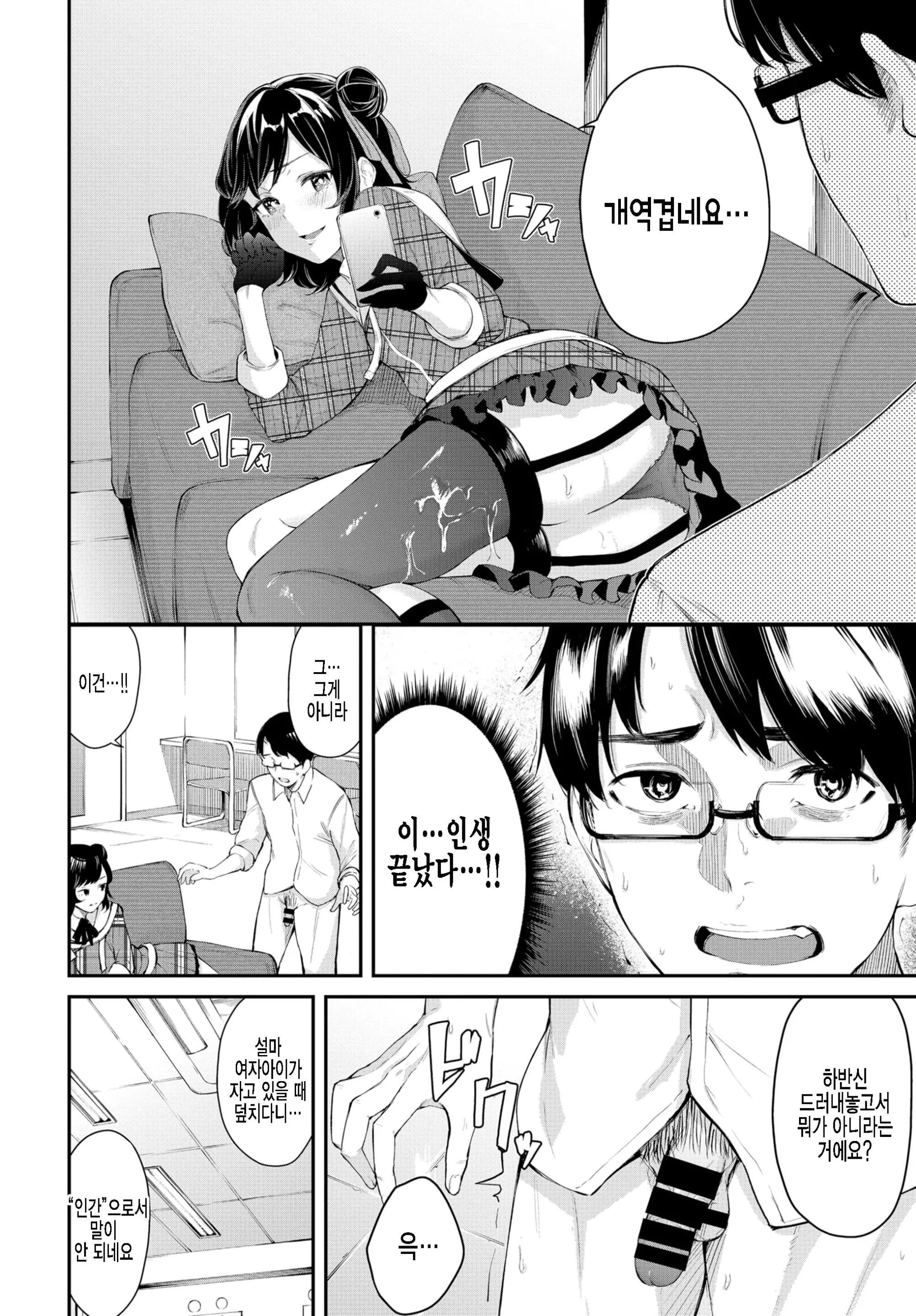 웹툰 이미지 5