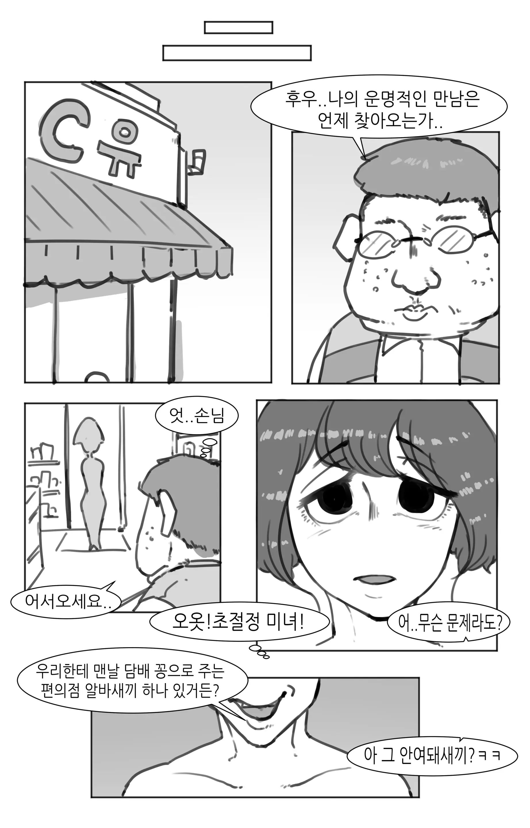웹툰 이미지 47