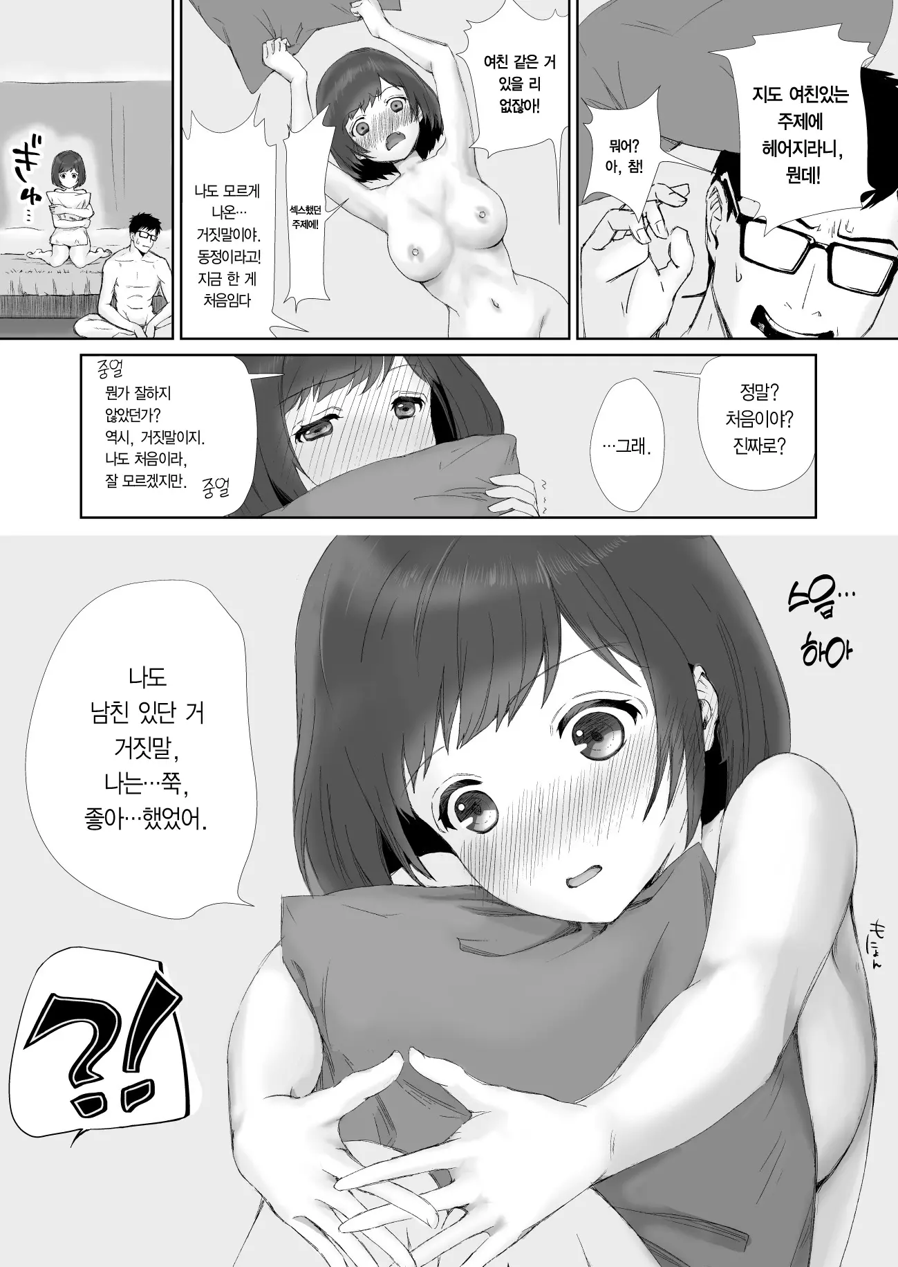 웹툰 이미지 39