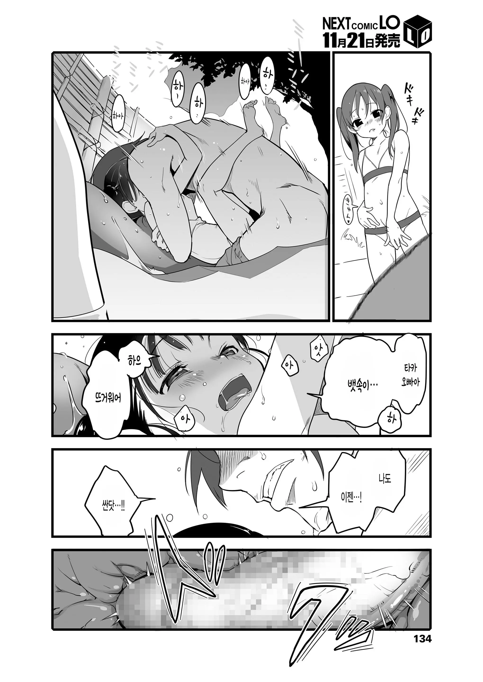 웹툰 이미지 15