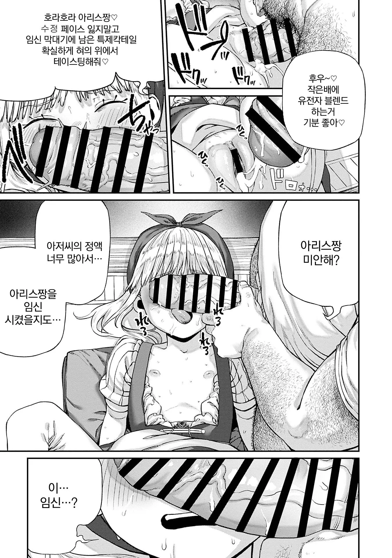 웹툰 이미지 14