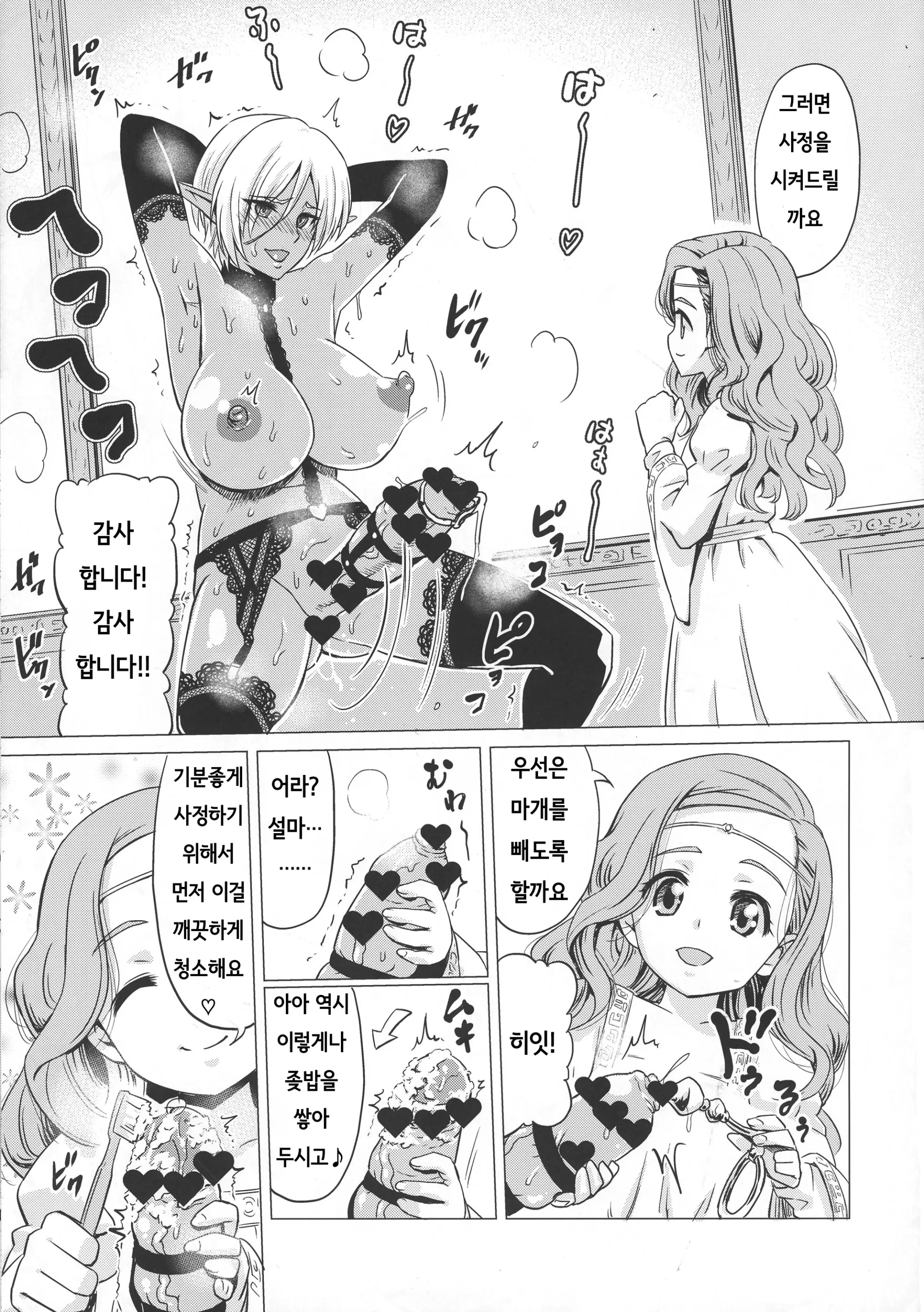 웹툰 이미지 6