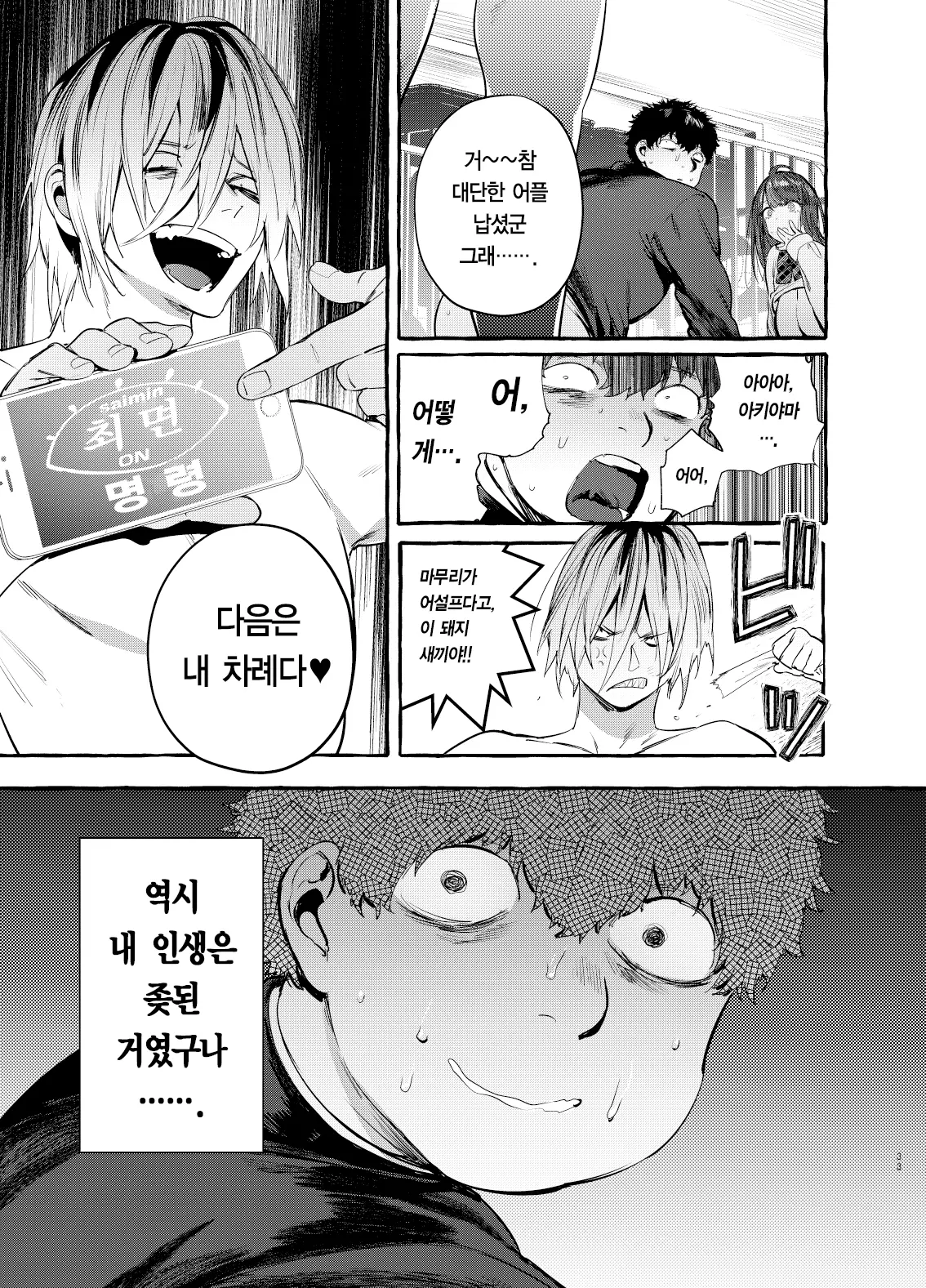 웹툰 이미지 34