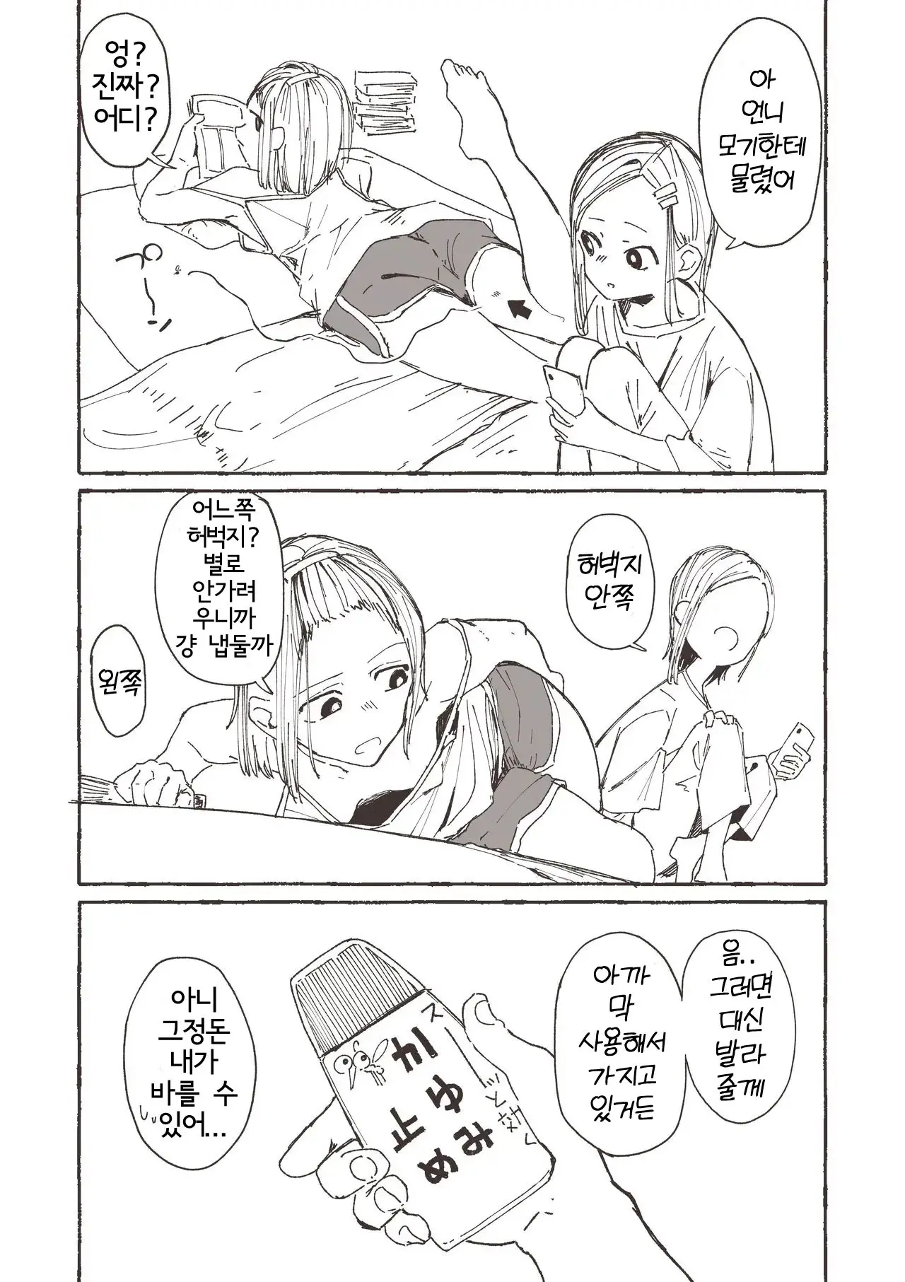 웹툰 이미지 1