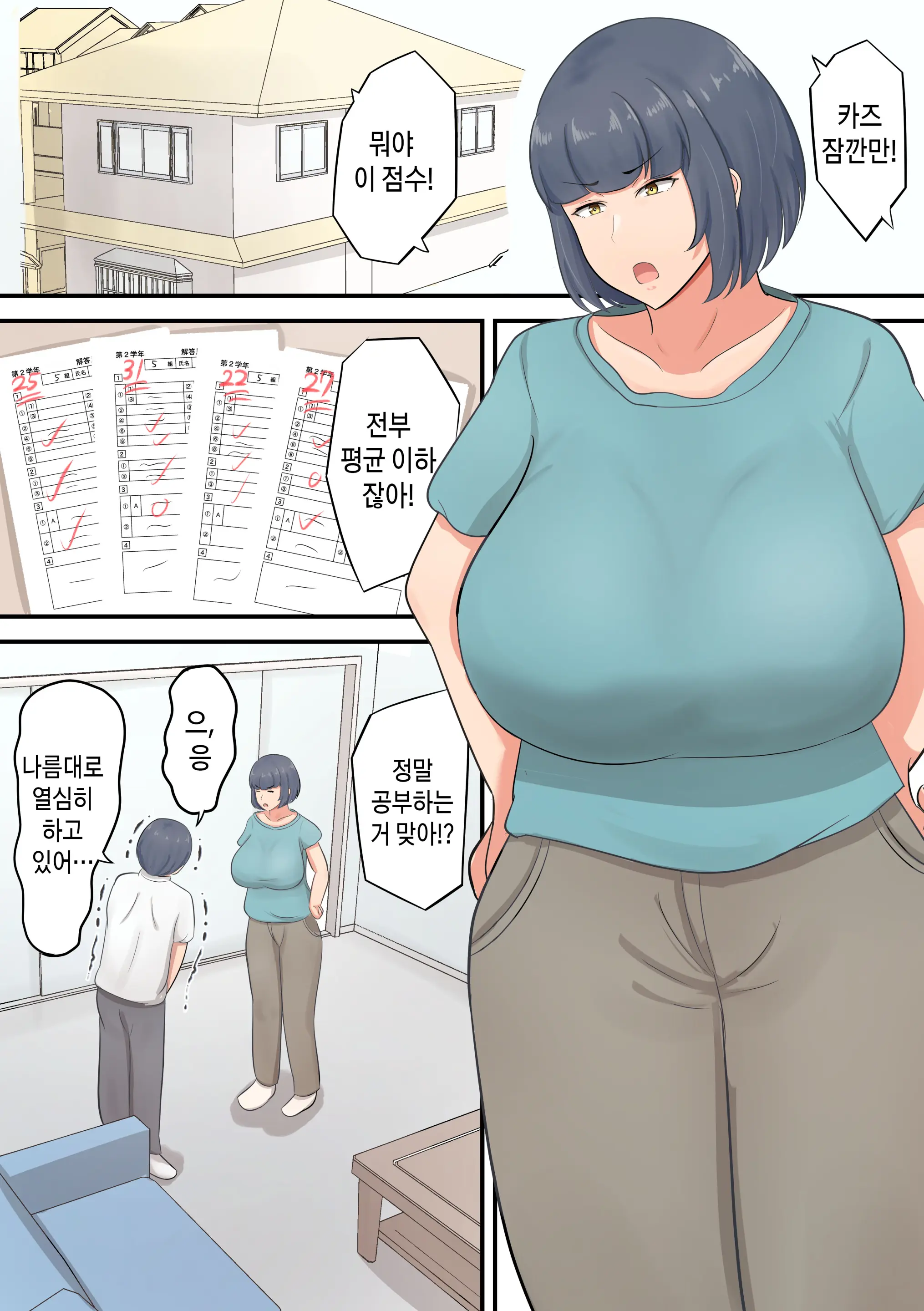웹툰 이미지 1