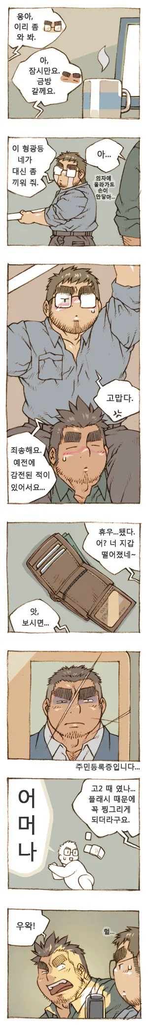 웹툰 이미지 19
