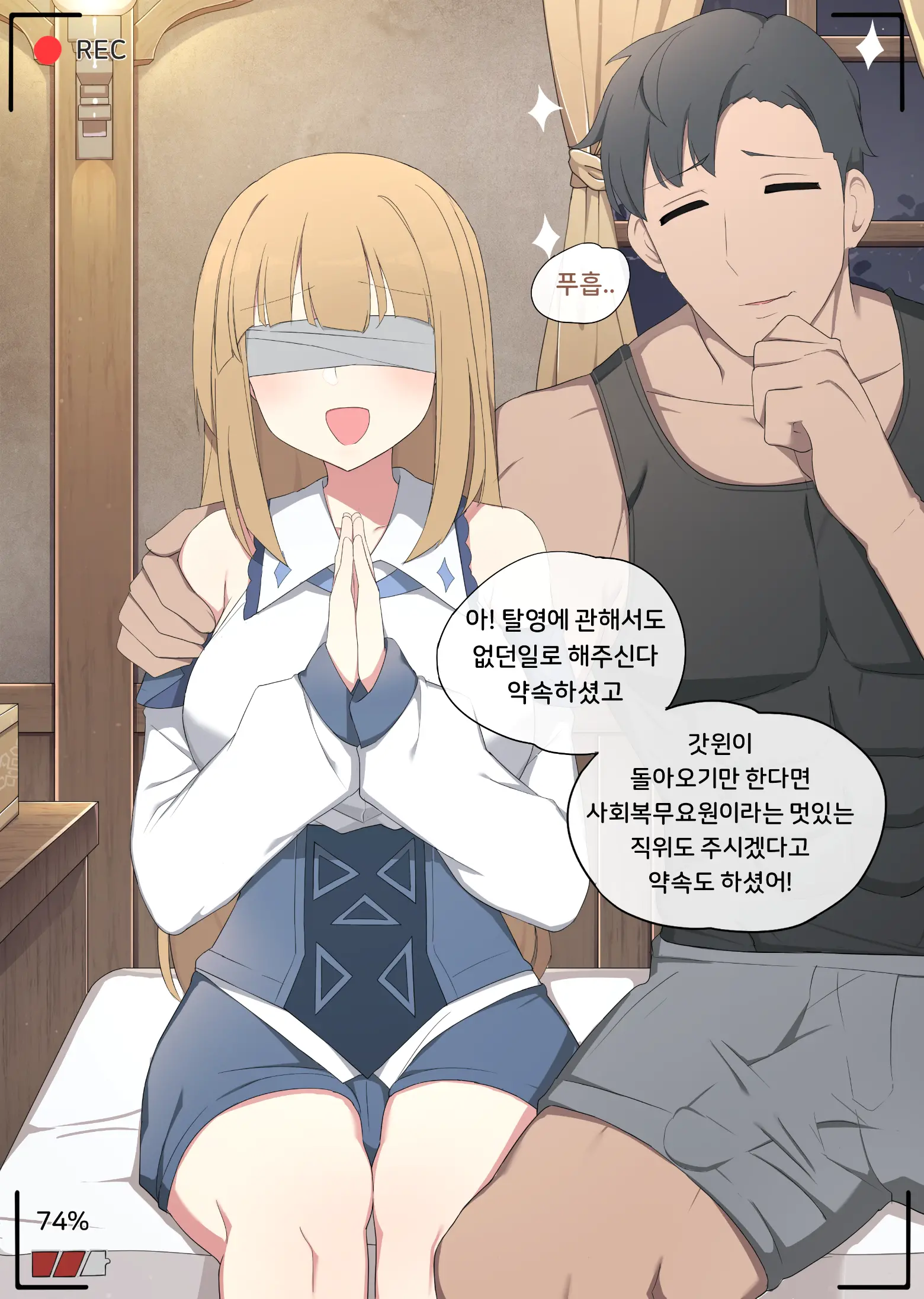 웹툰 이미지 7