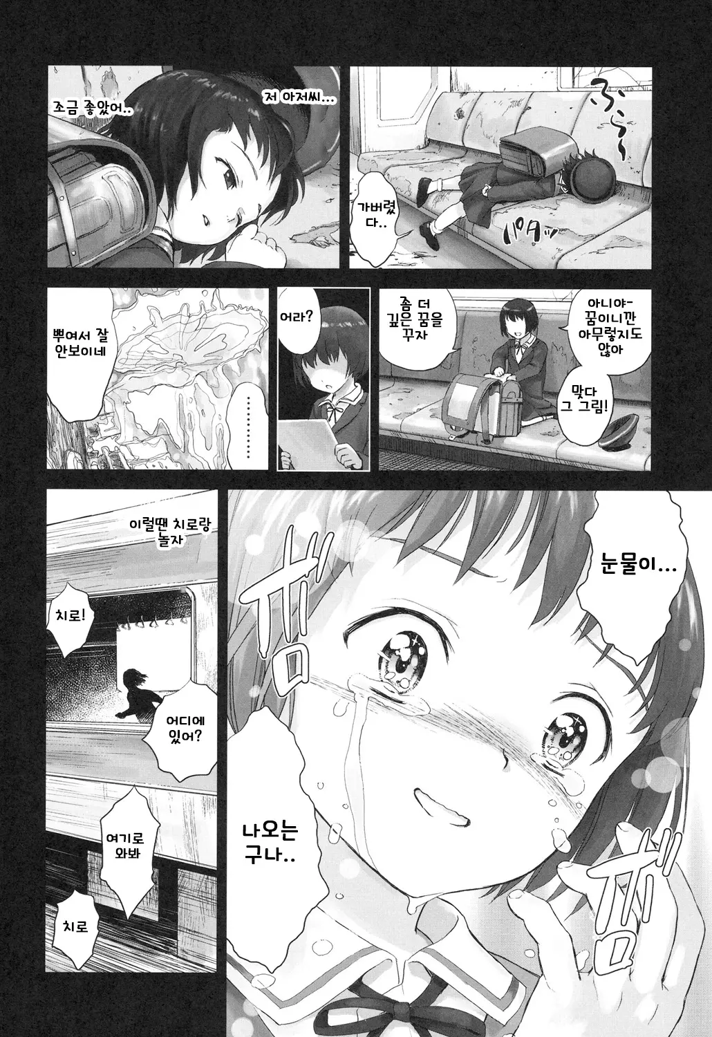 웹툰 이미지 175
