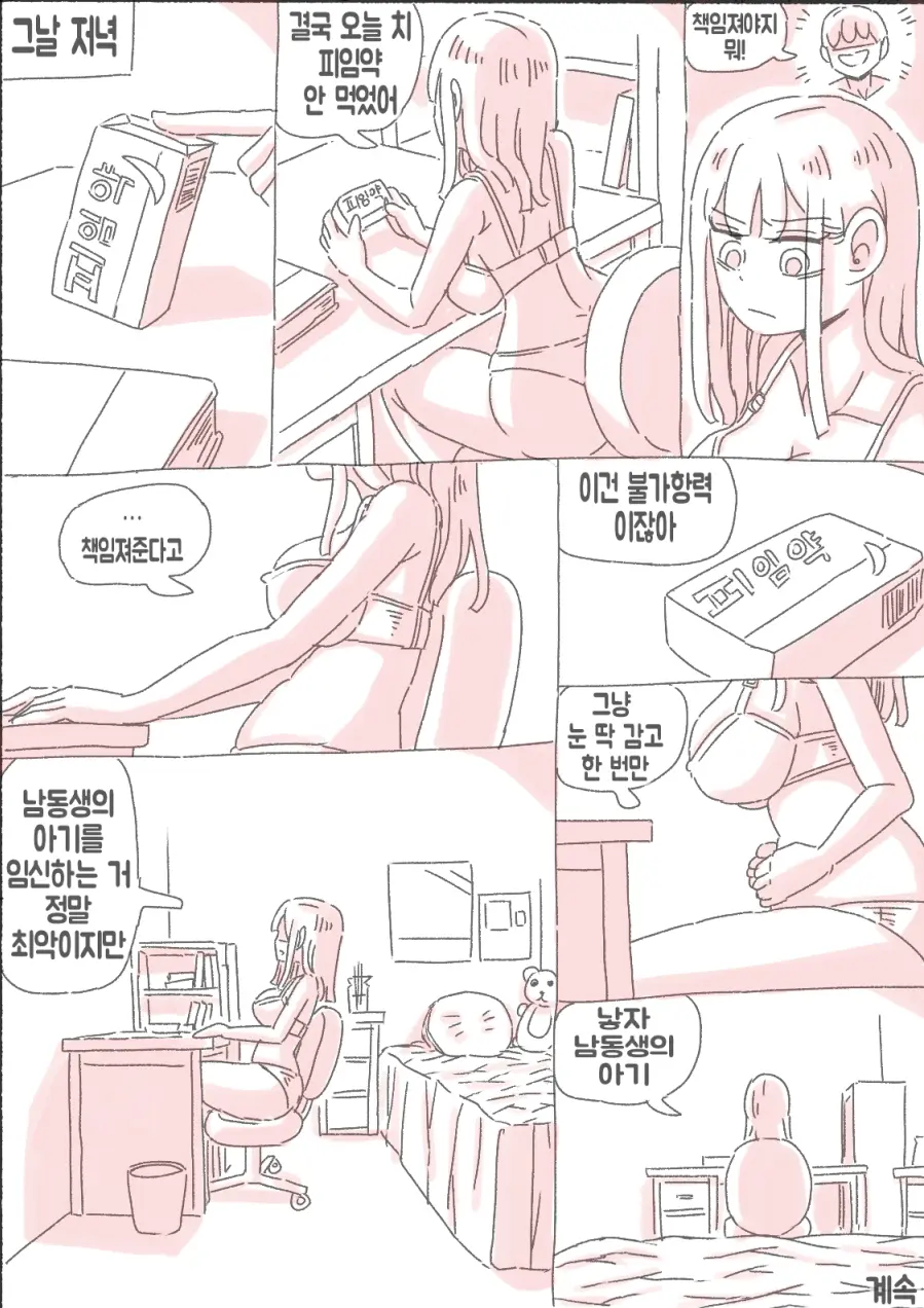 웹툰 이미지 49