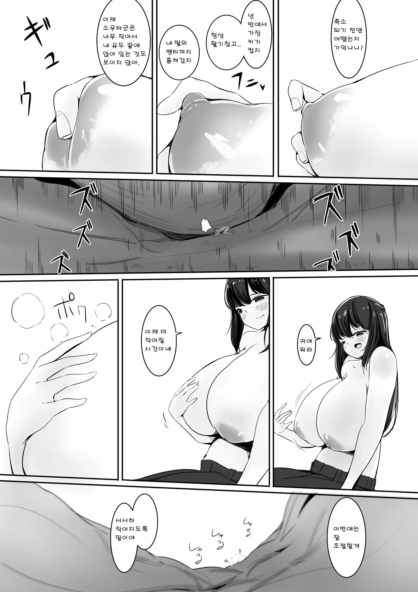 웹툰 이미지 33