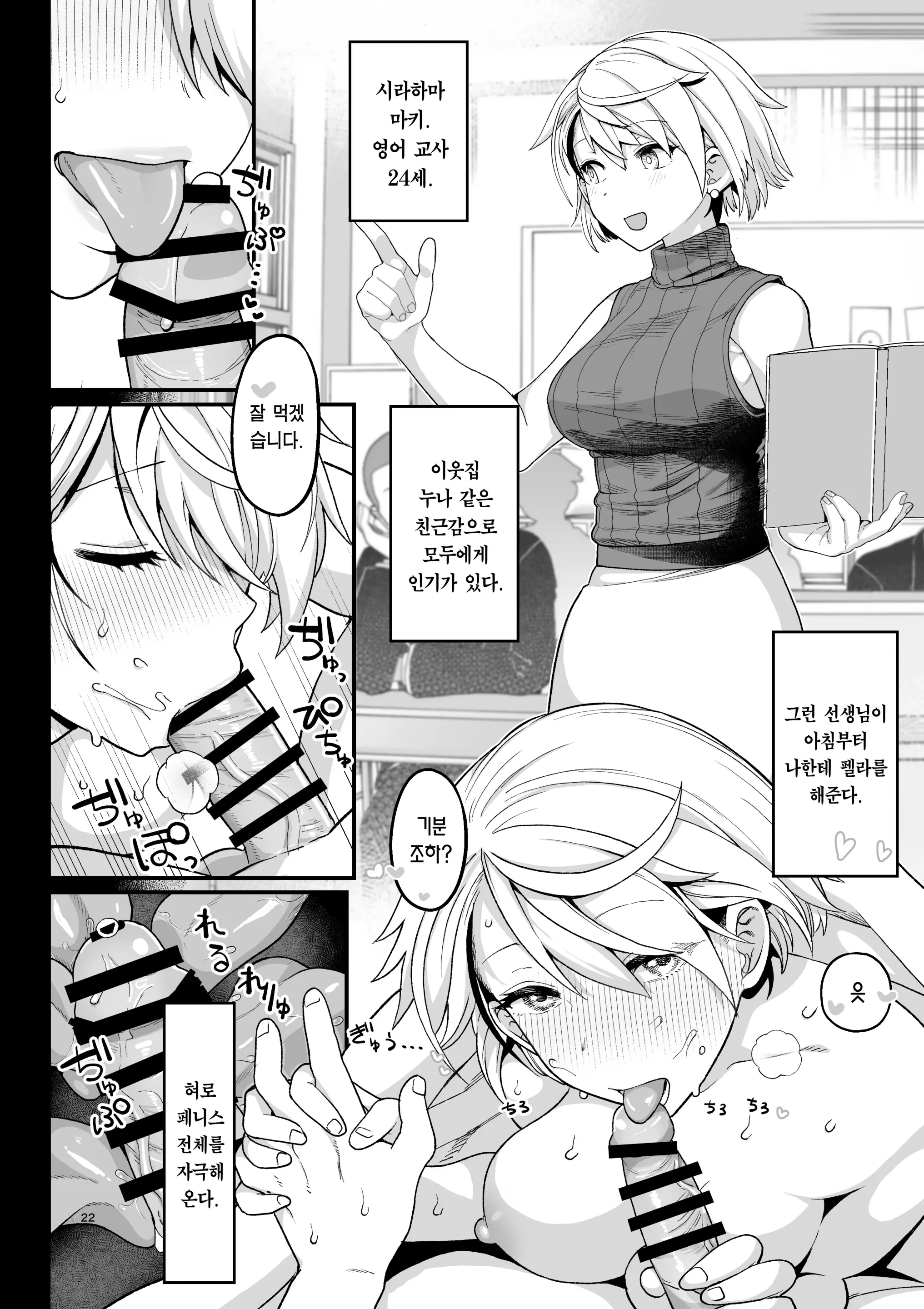 웹툰 이미지 22
