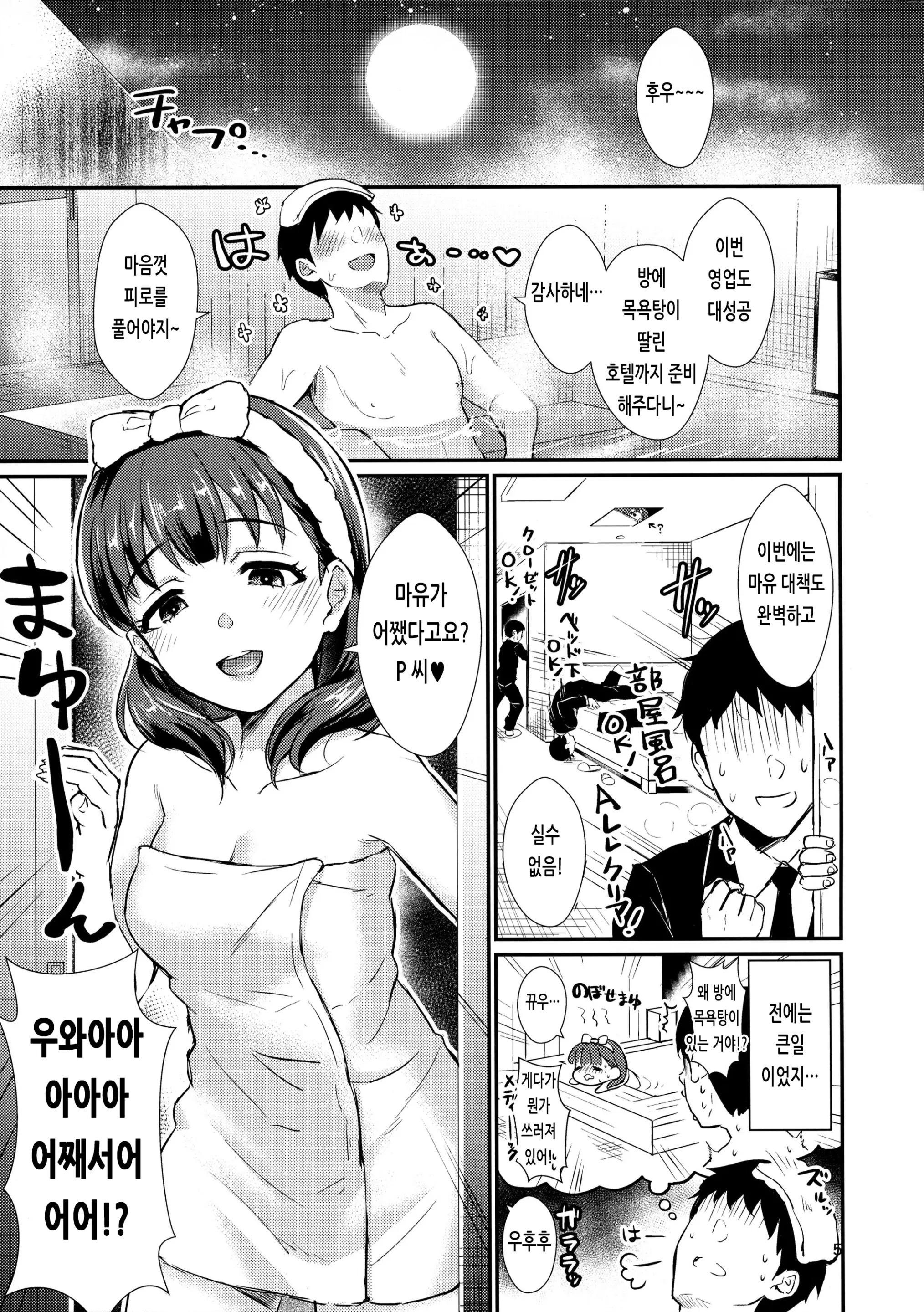 웹툰 이미지 3