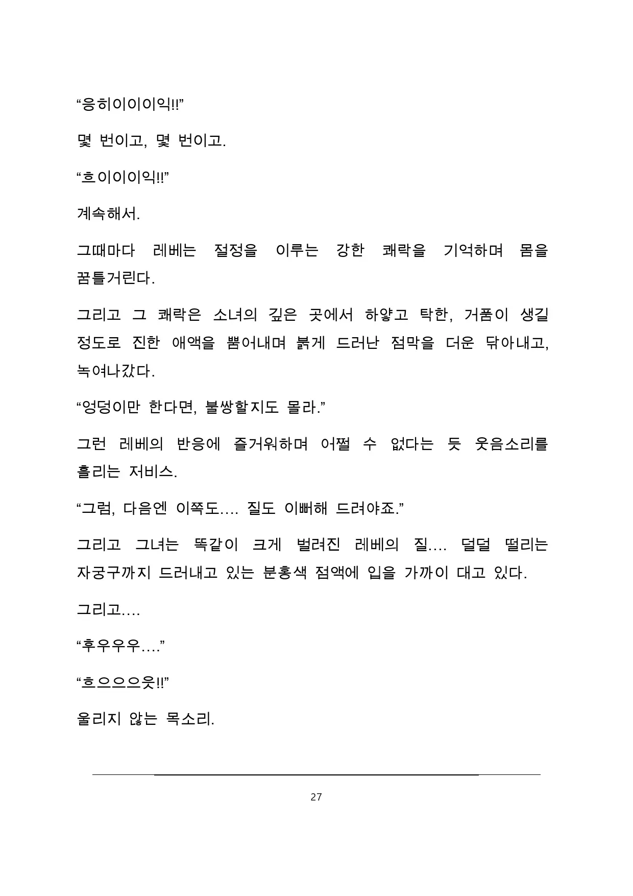 웹툰 이미지 30