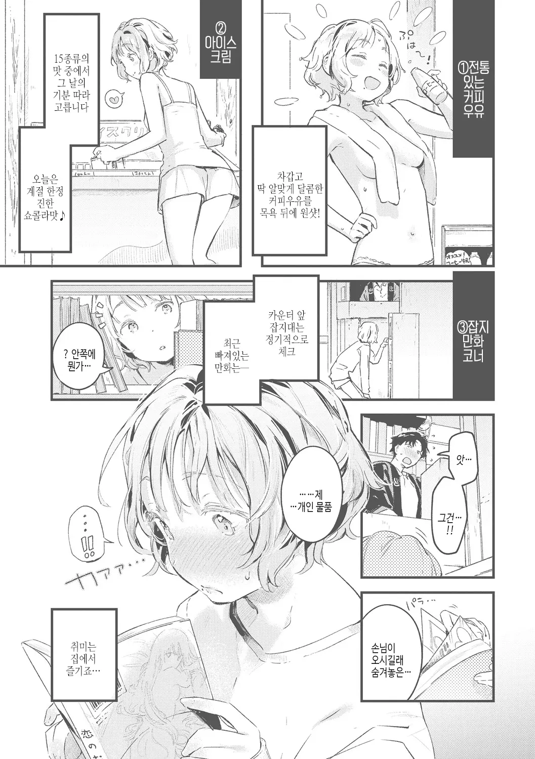 웹툰 이미지 208