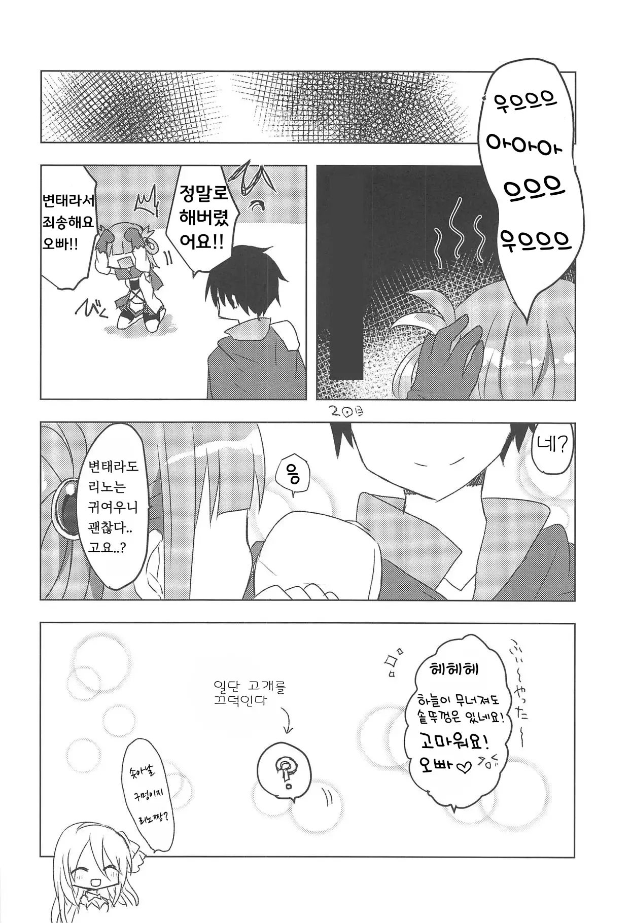 웹툰 이미지 20