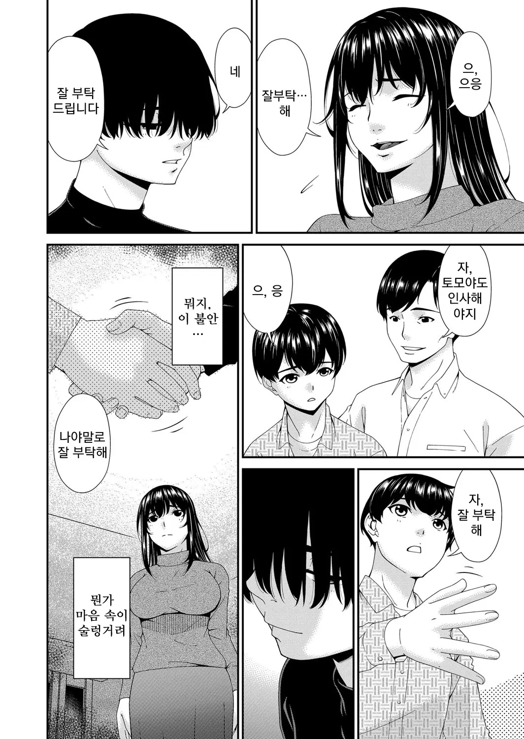 웹툰 이미지 7
