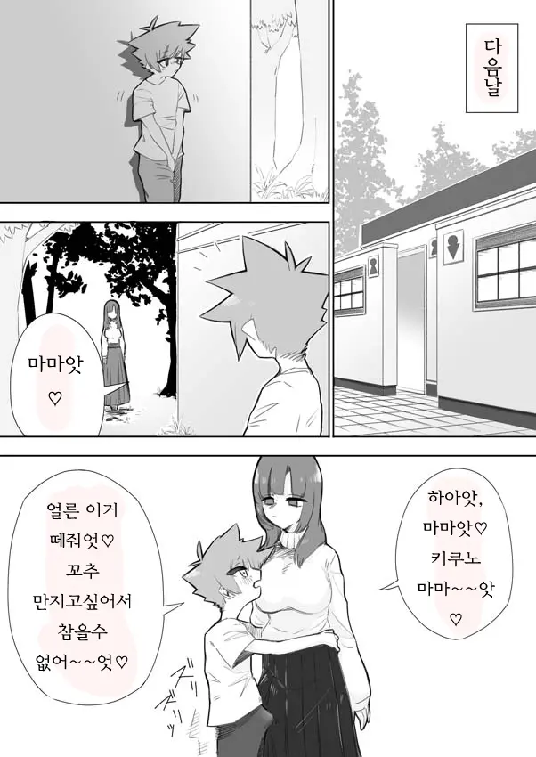웹툰 이미지 19