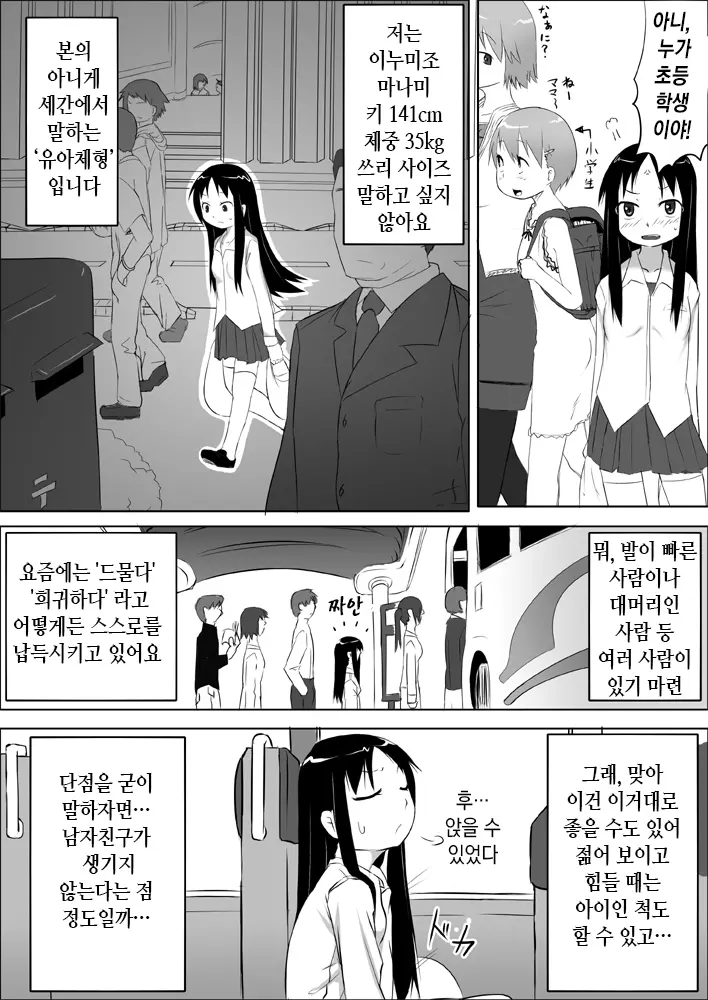 웹툰 이미지 7