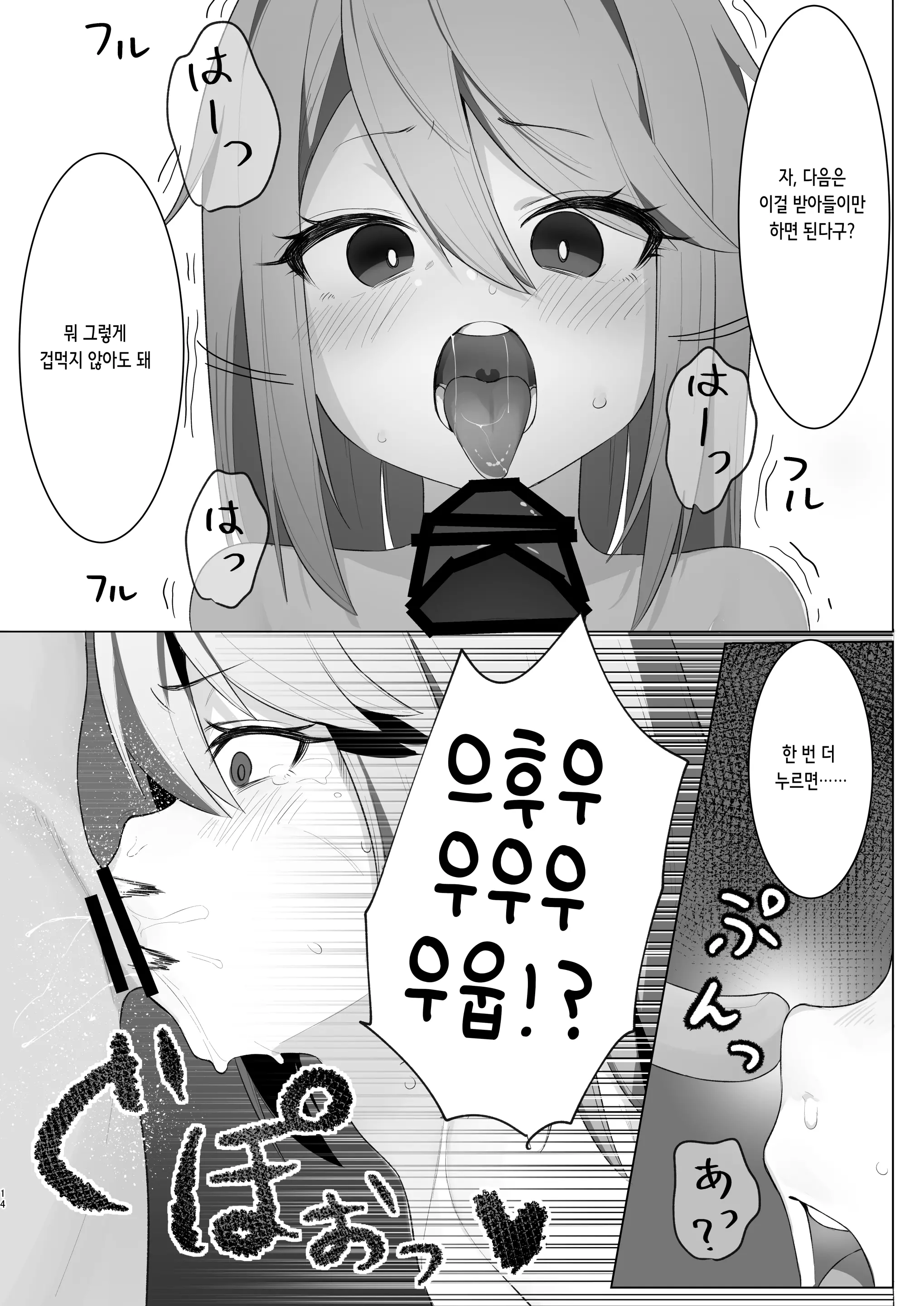 웹툰 이미지 13