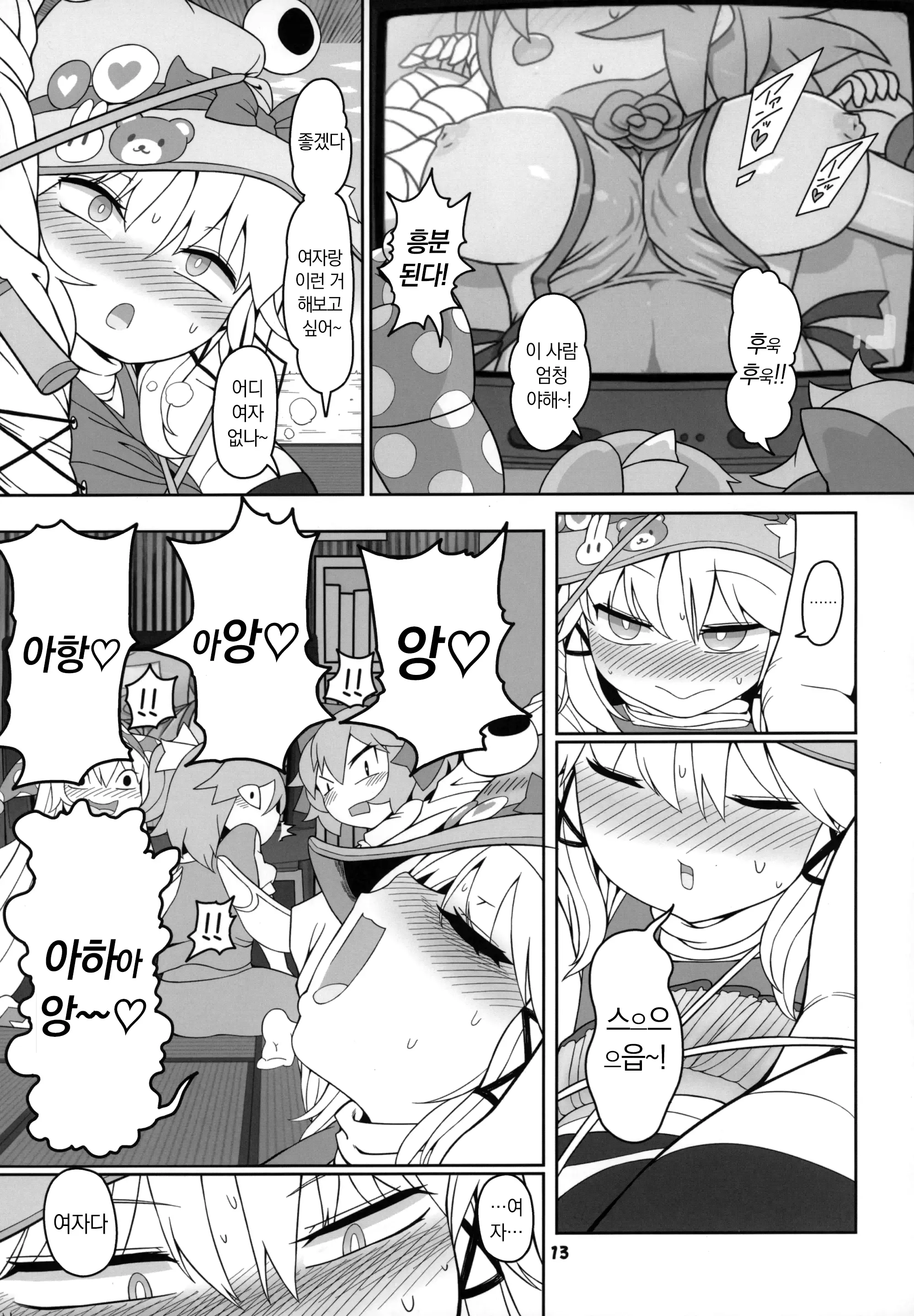 웹툰 이미지 11