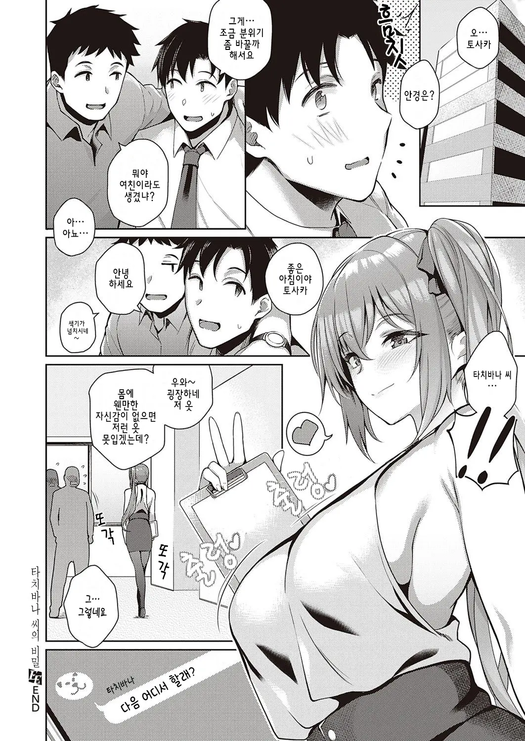 웹툰 이미지 29