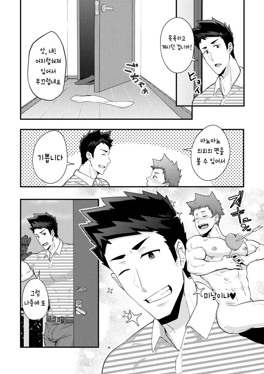 웹툰 이미지 6