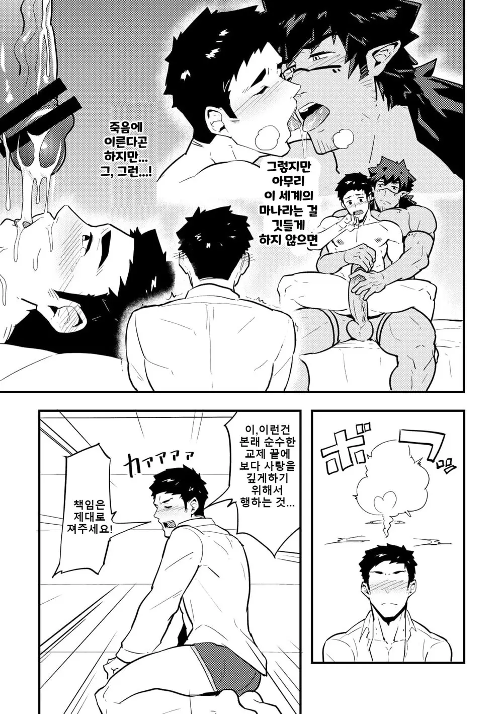 웹툰 이미지 5