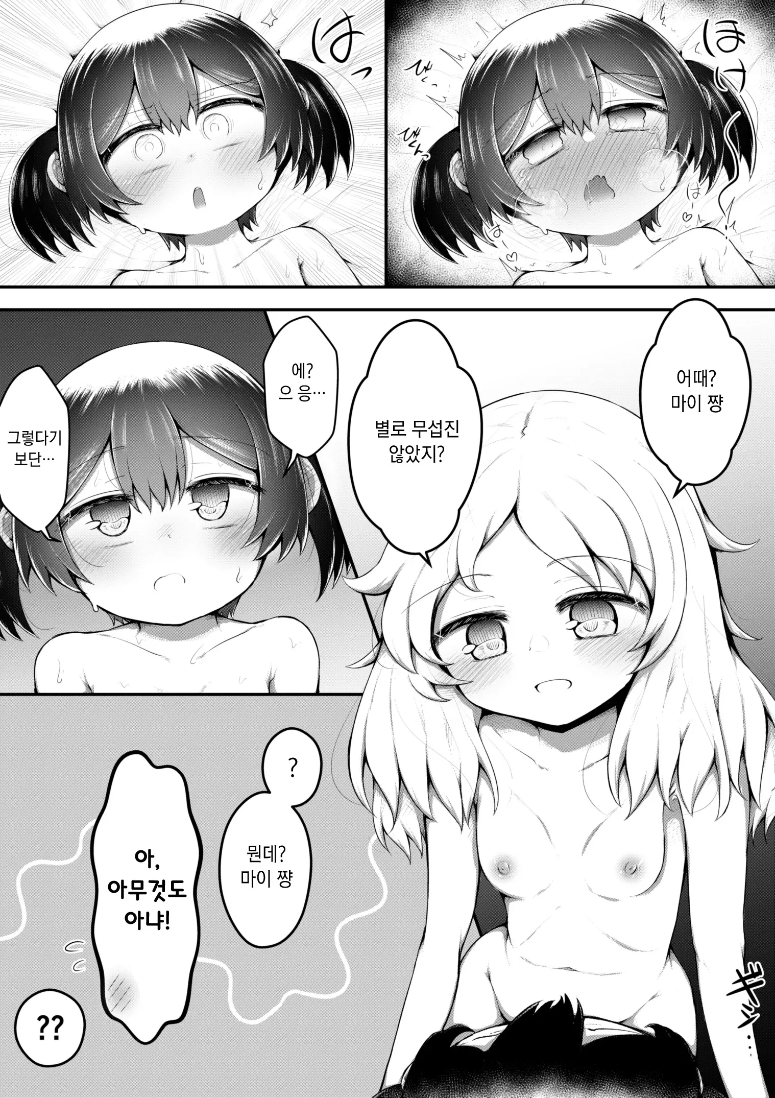 웹툰 이미지 15