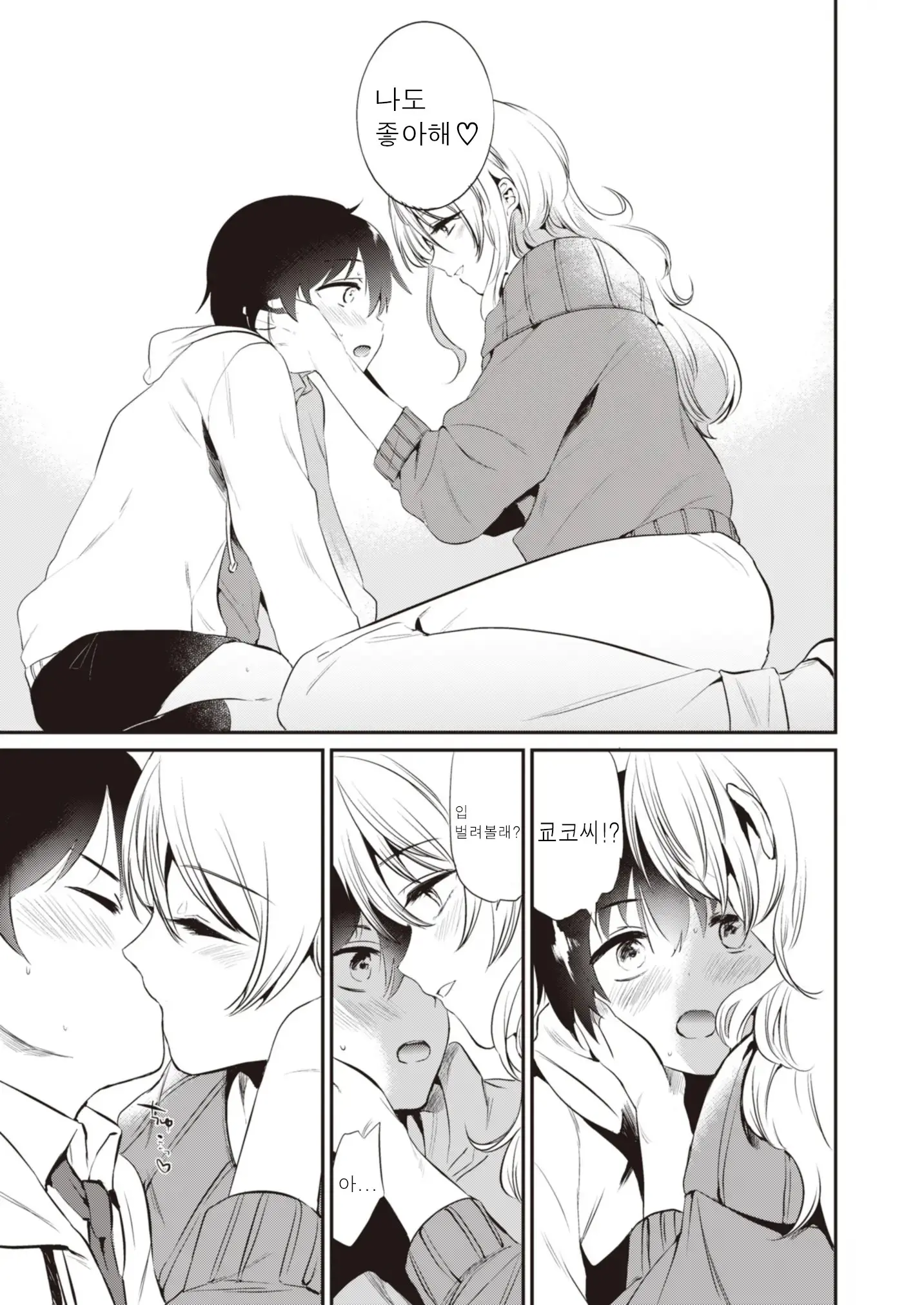 웹툰 이미지 32