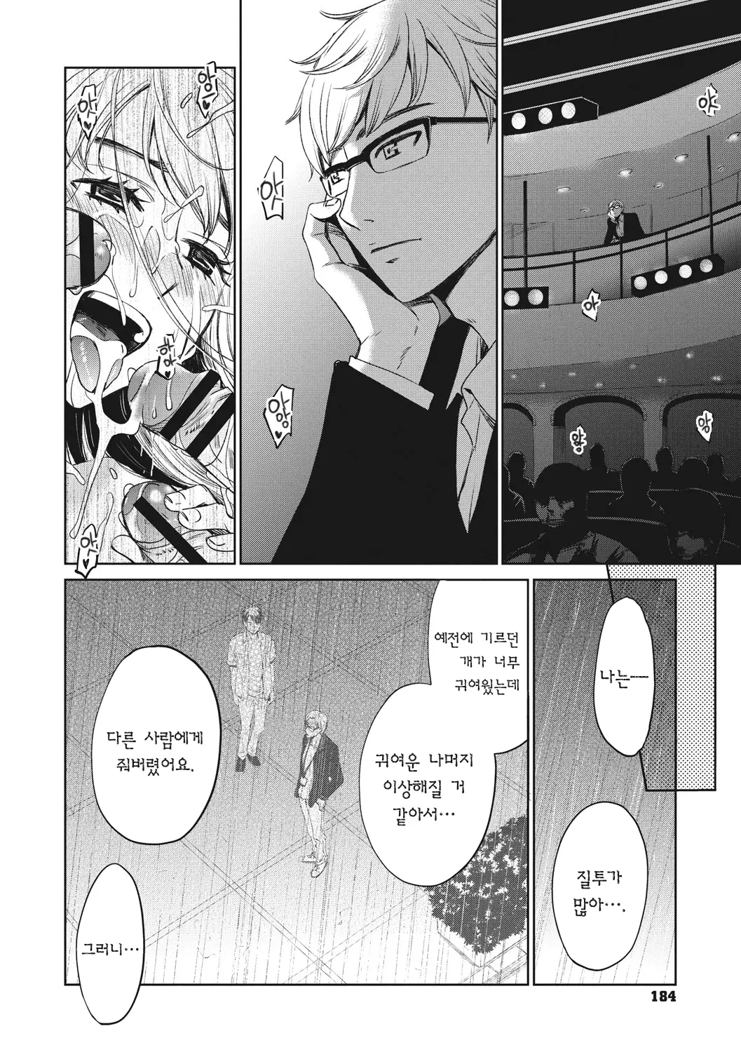 웹툰 이미지 182
