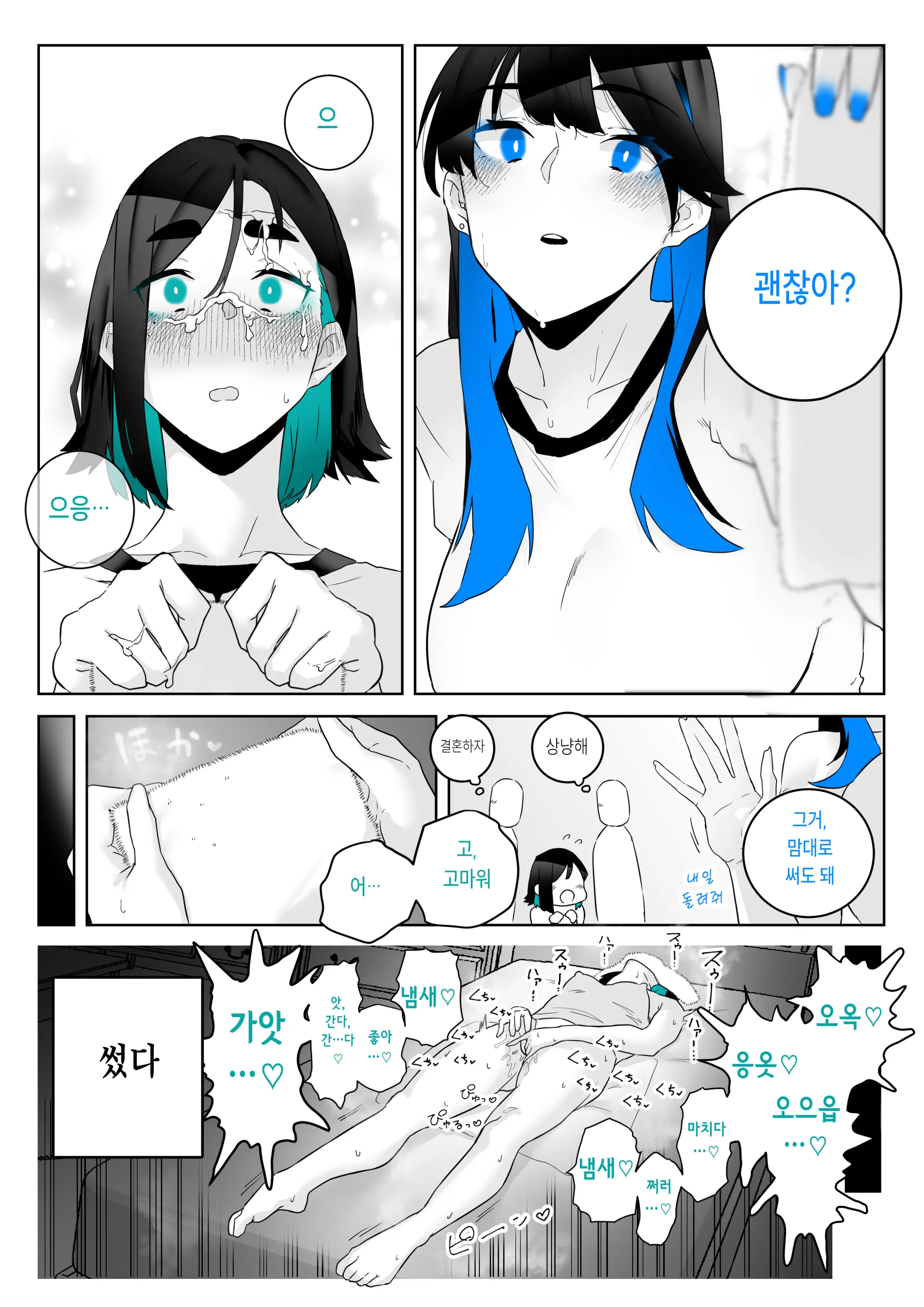 웹툰 이미지 22
