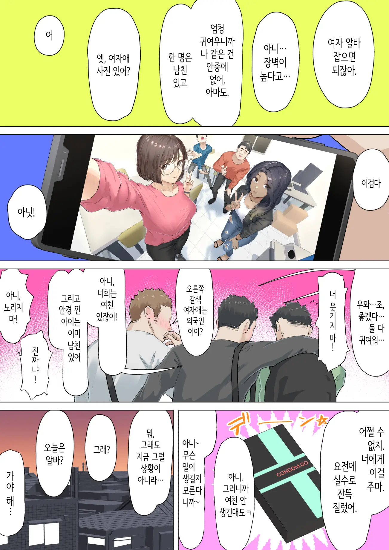 웹툰 이미지 5