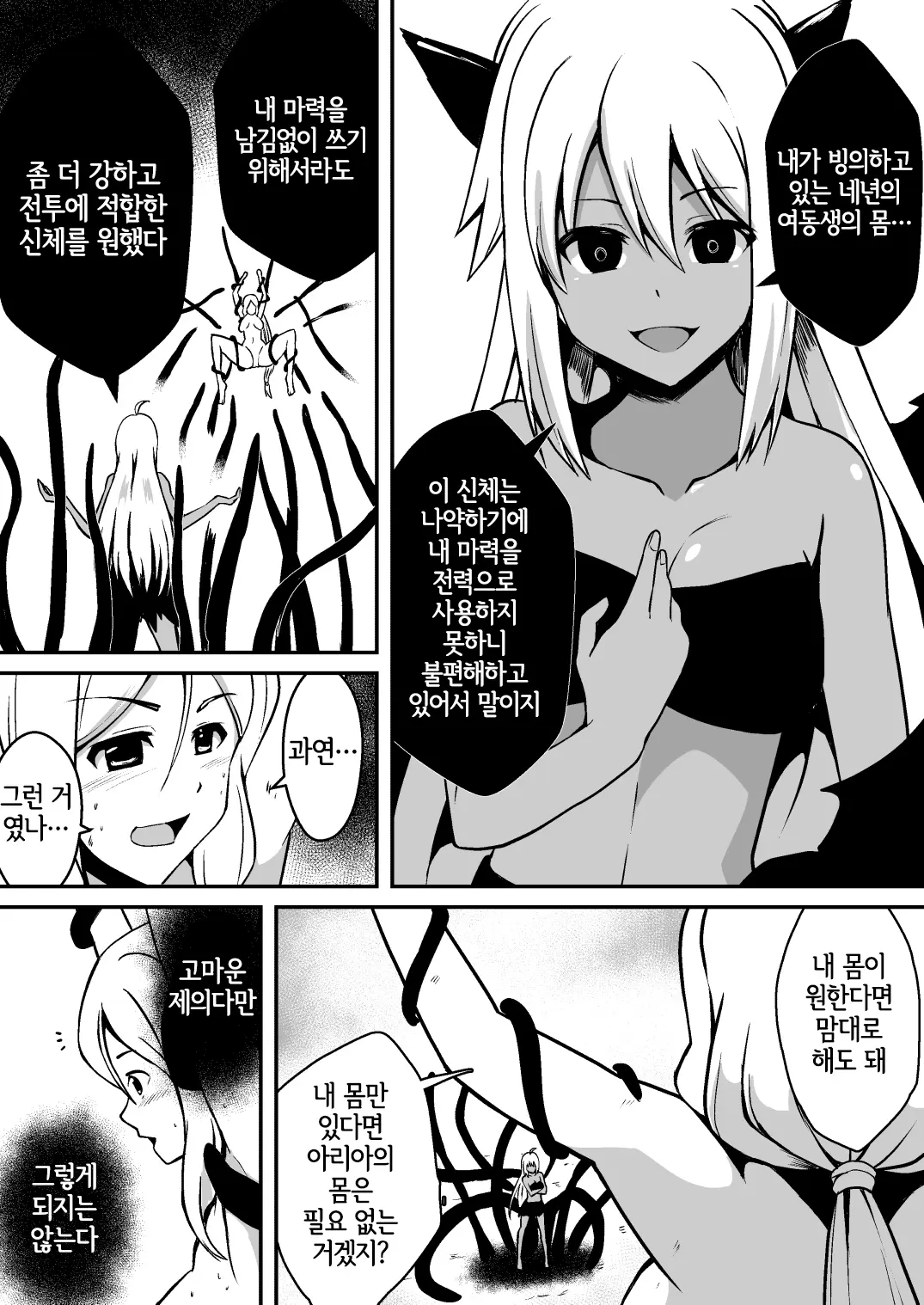 웹툰 이미지 17