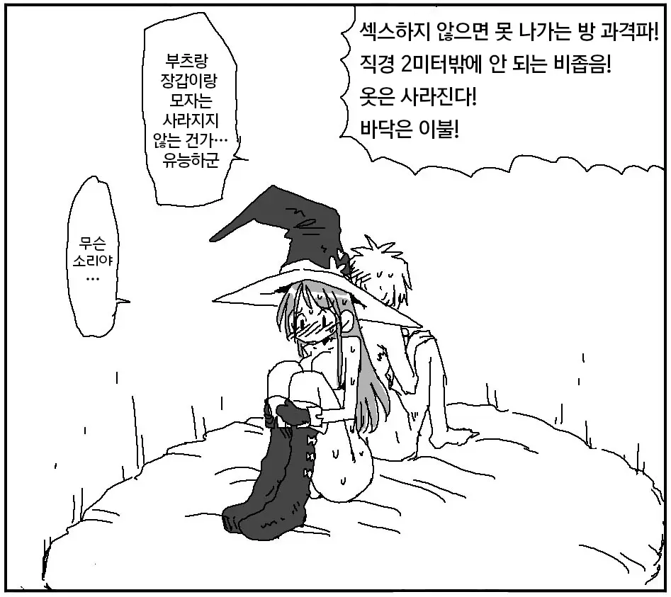 웹툰 이미지 267