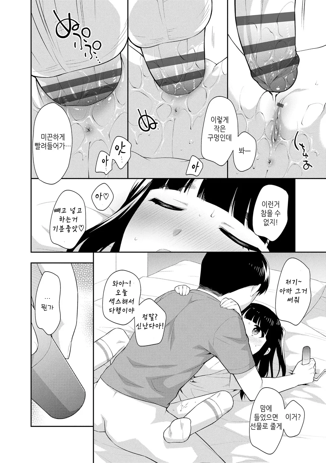 웹툰 이미지 35
