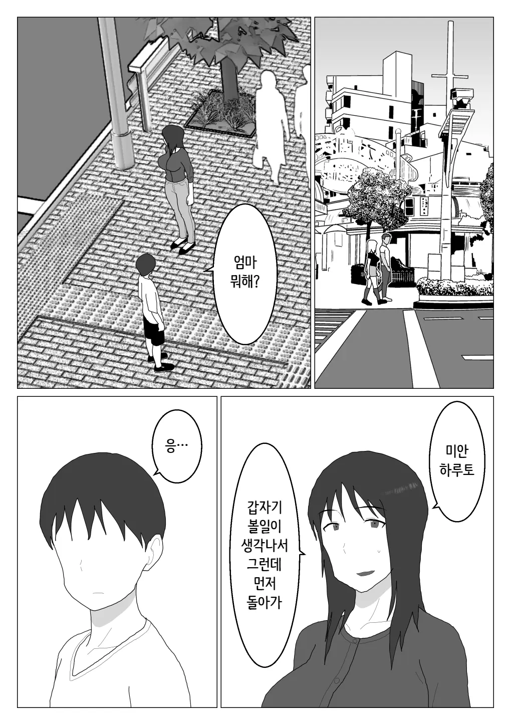 웹툰 이미지 20