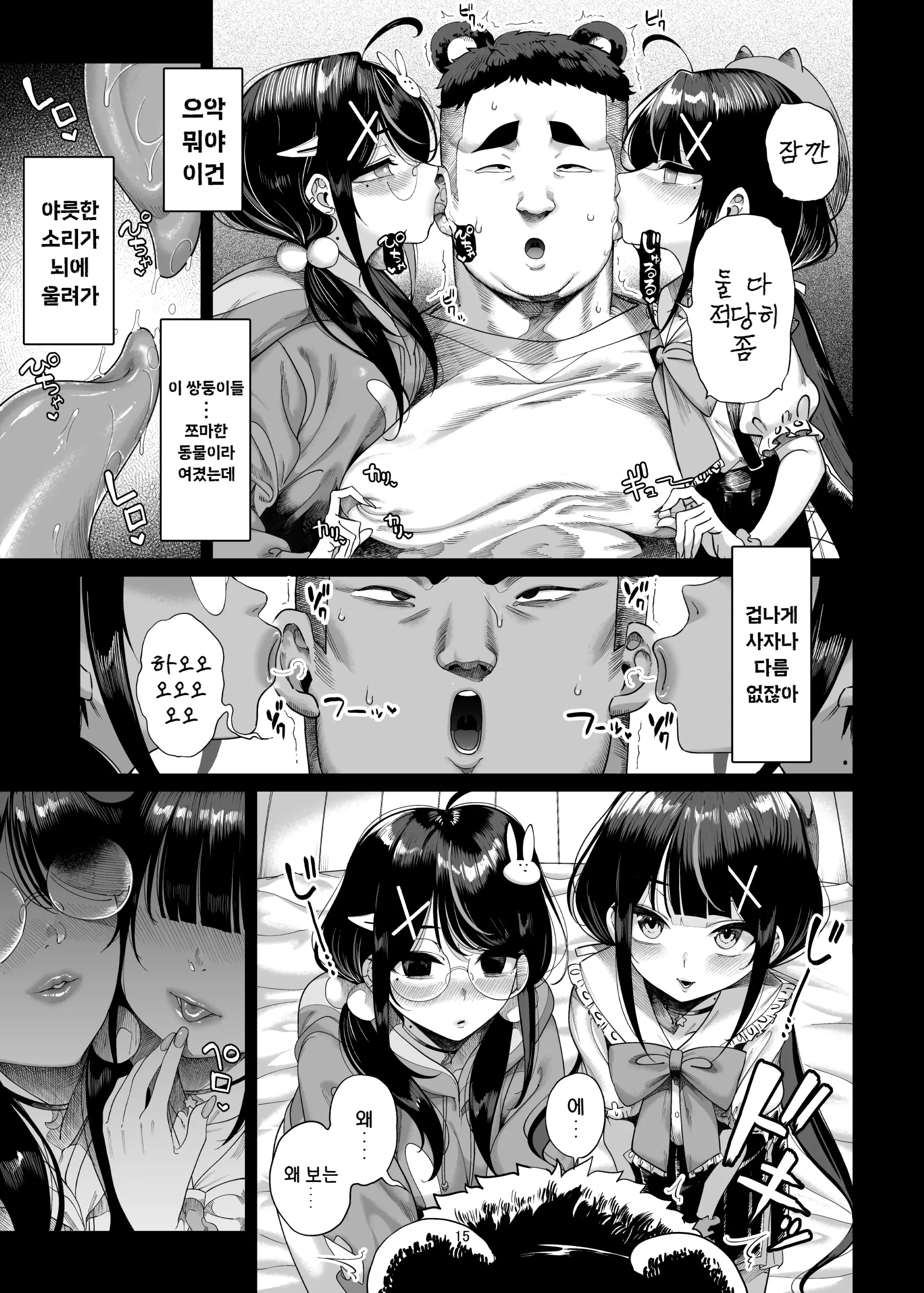 웹툰 이미지 17