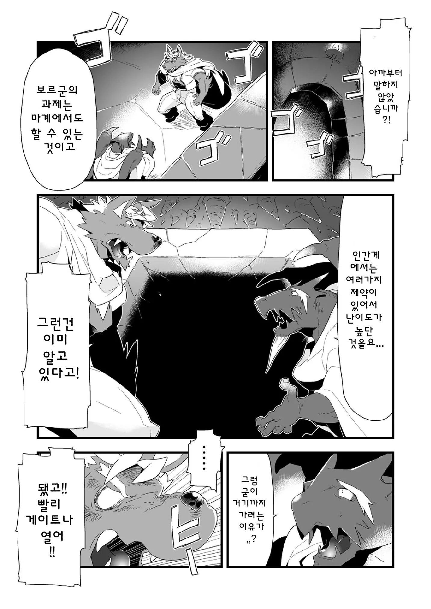 웹툰 이미지 11