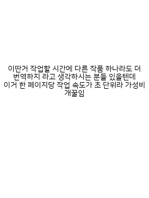 웹툰 이미지 10