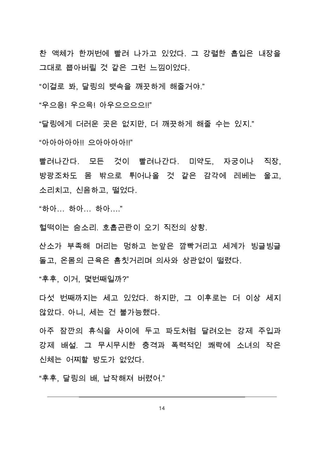 웹툰 이미지 17