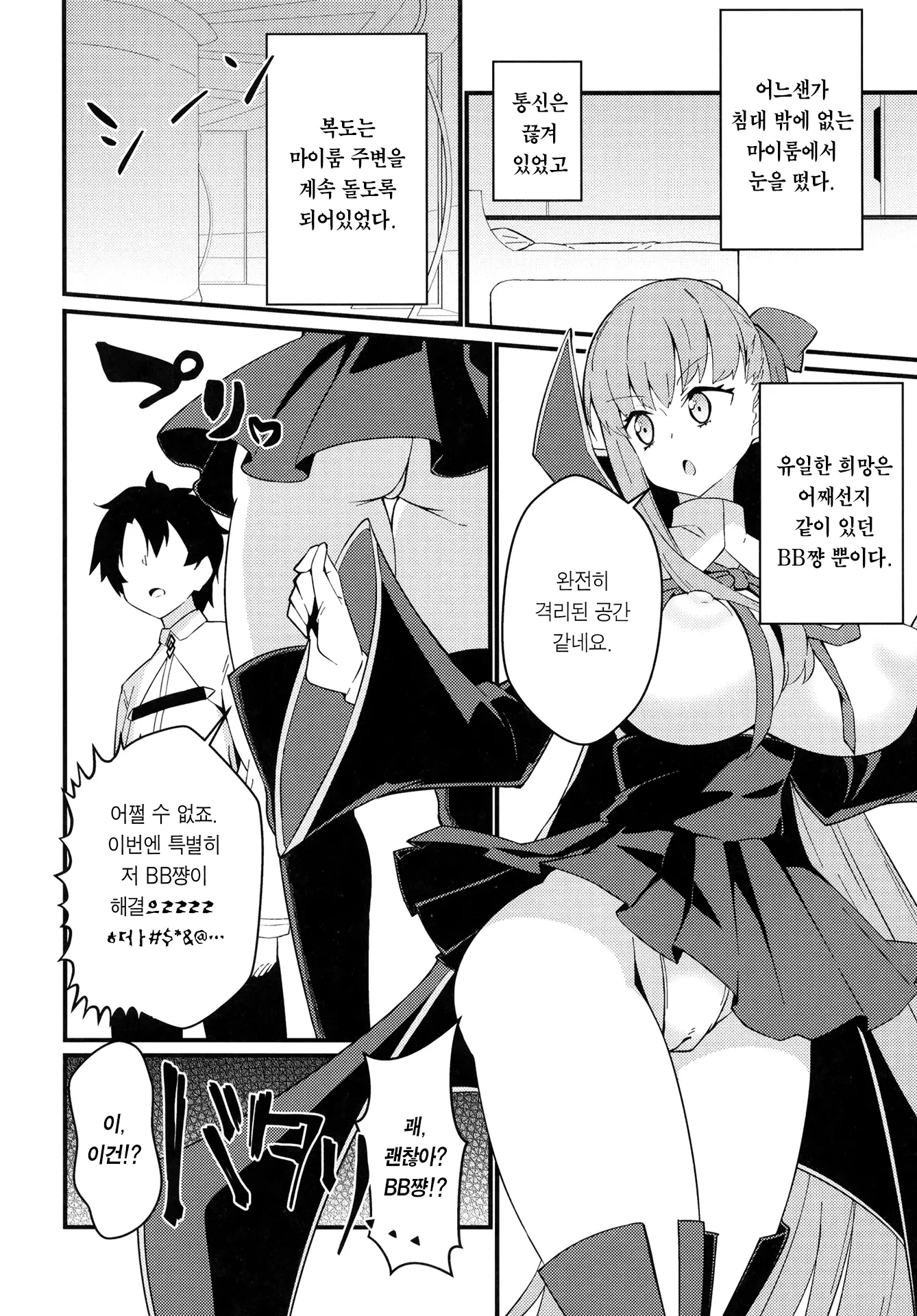 웹툰 이미지 3